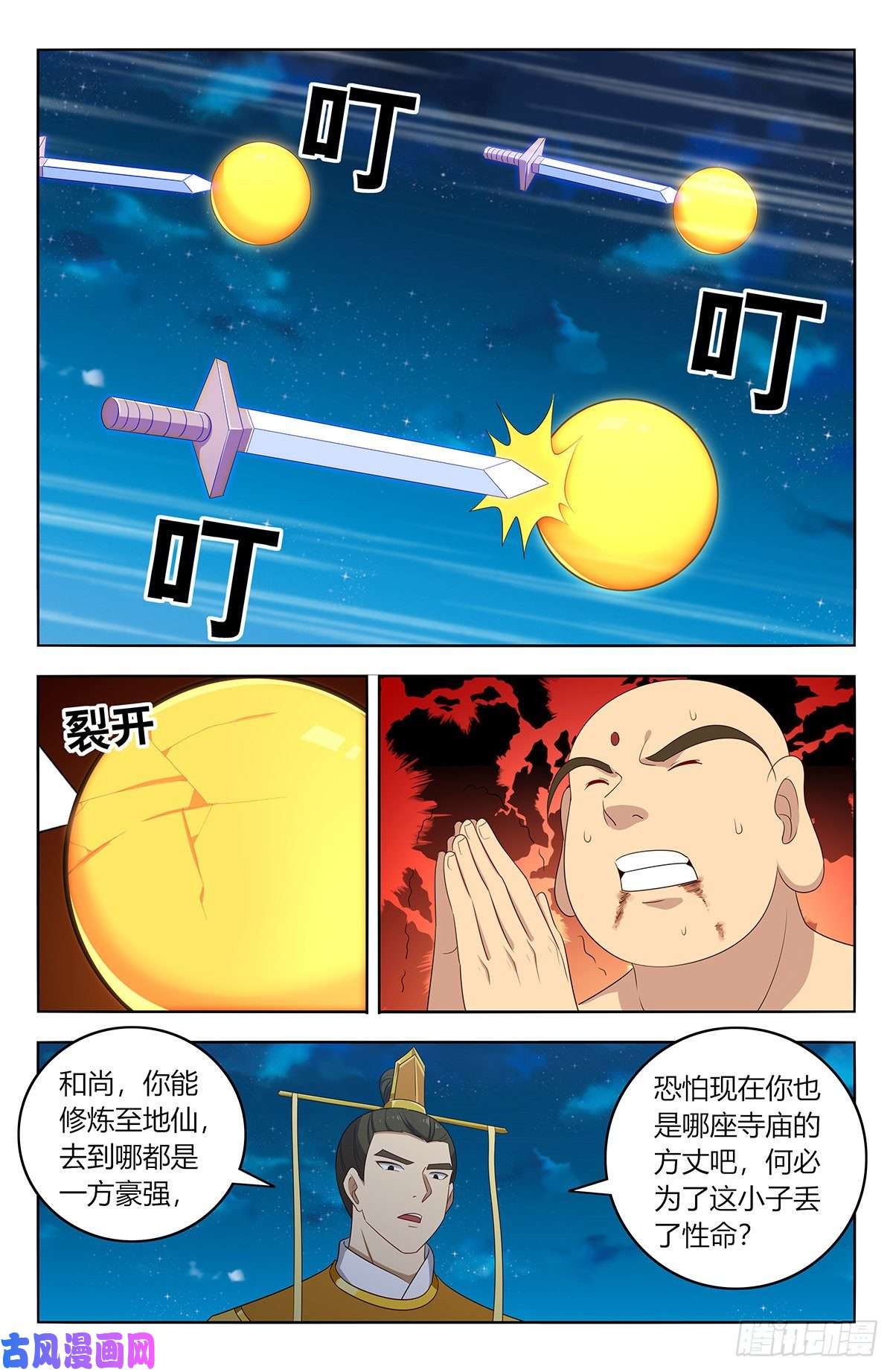 最强反套路系统410情况紧急！