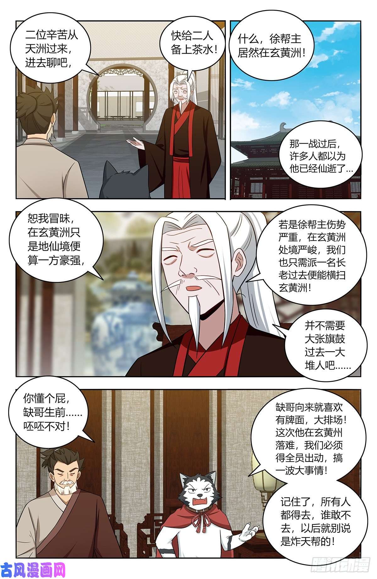 最强反套路系统411清醒