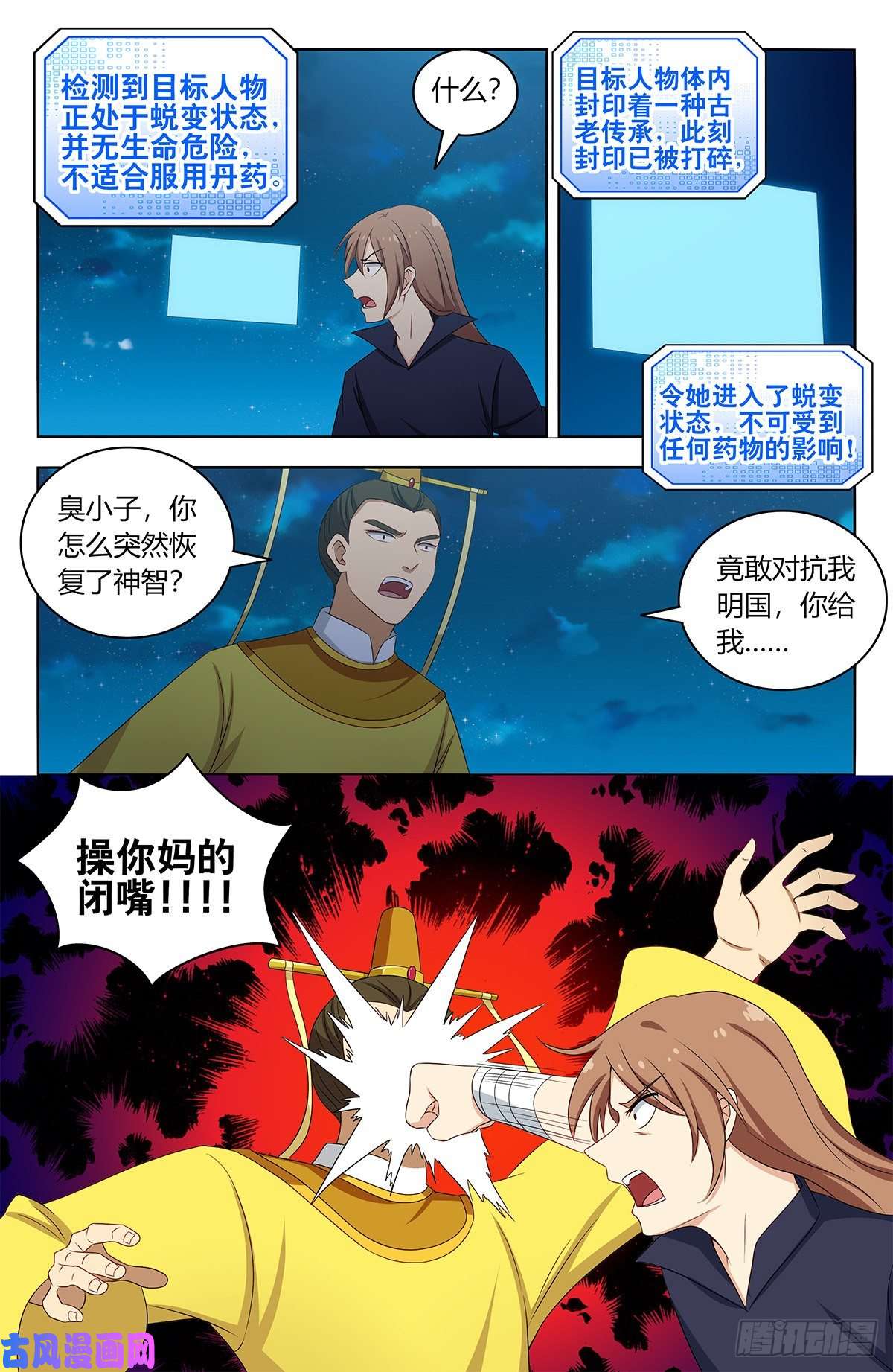 最强反套路系统411清醒