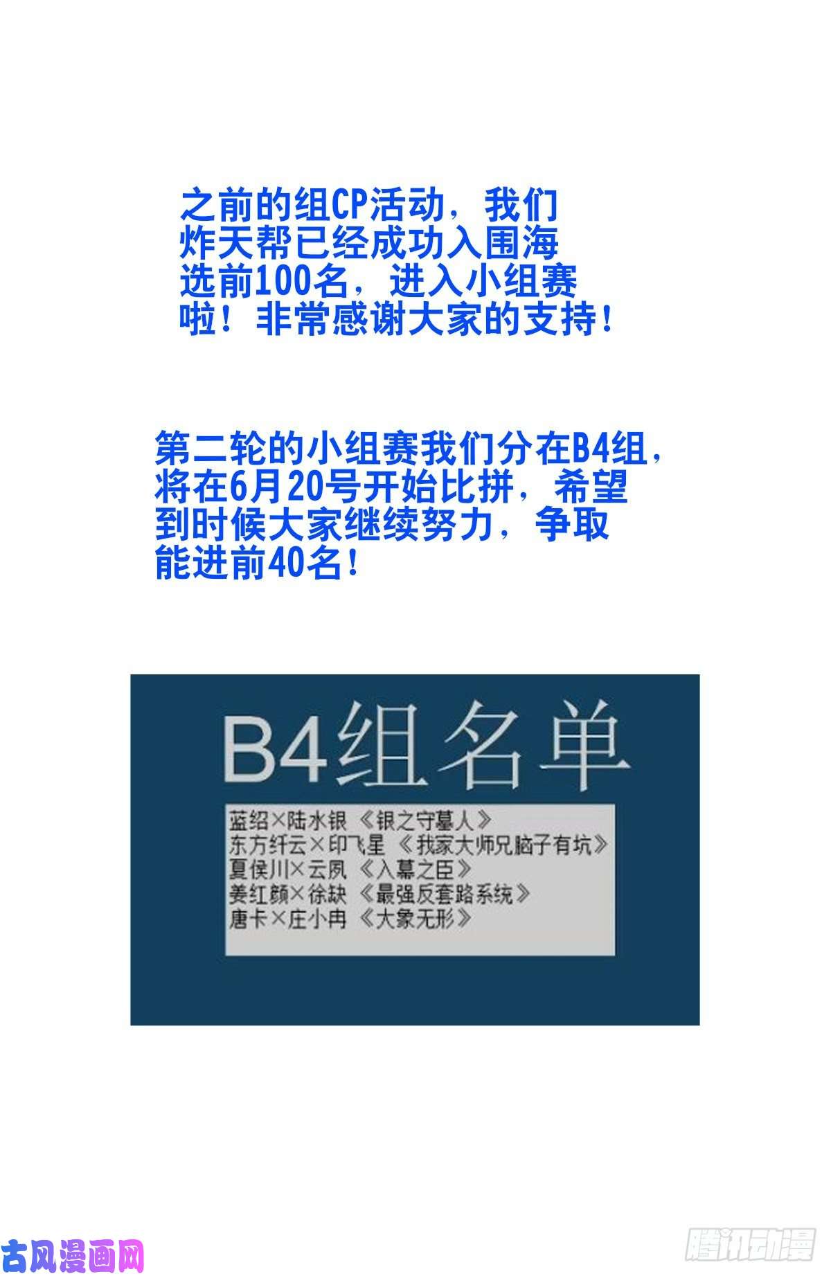 最强反套路系统411清醒