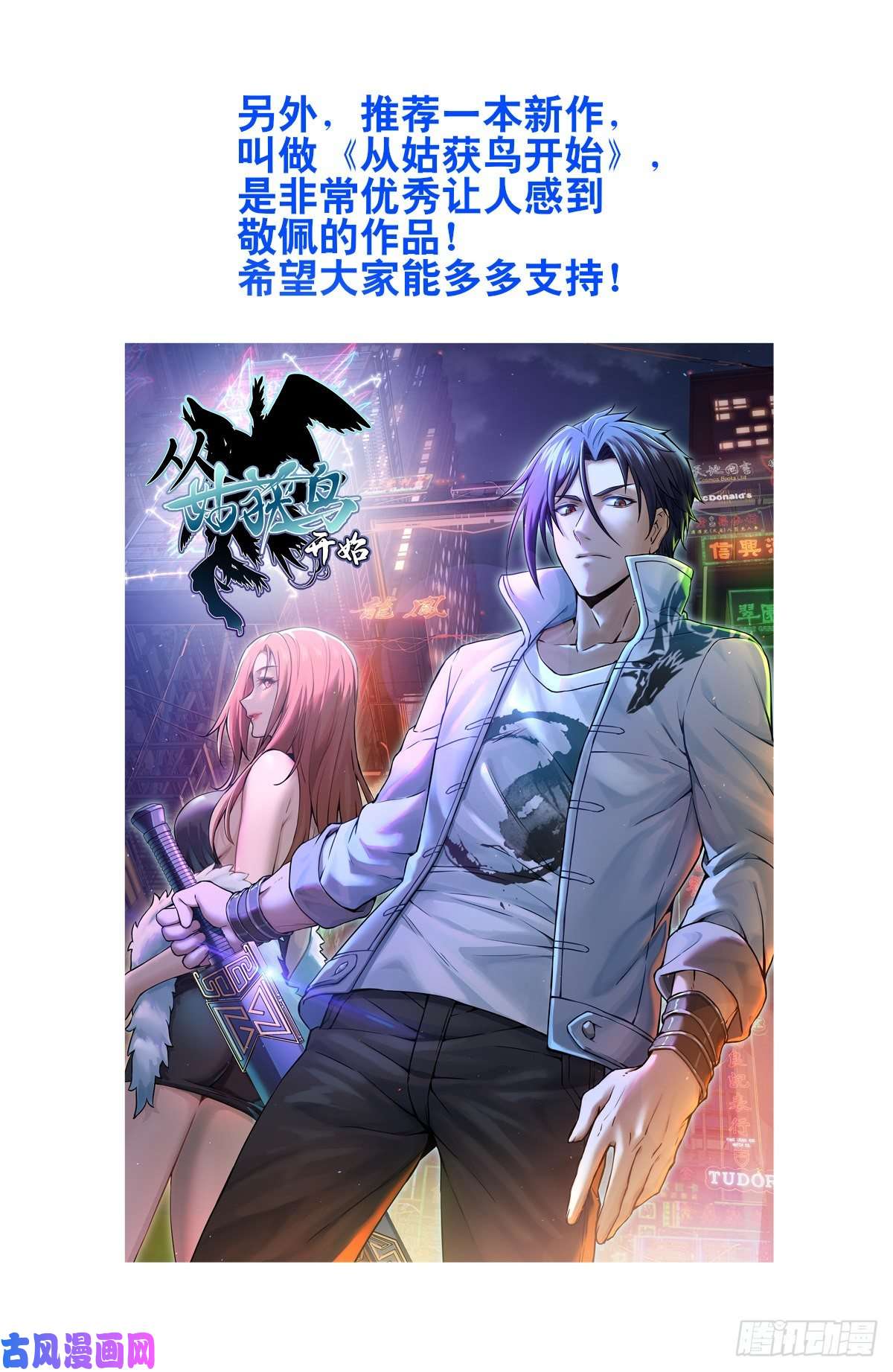 最强反套路系统411清醒