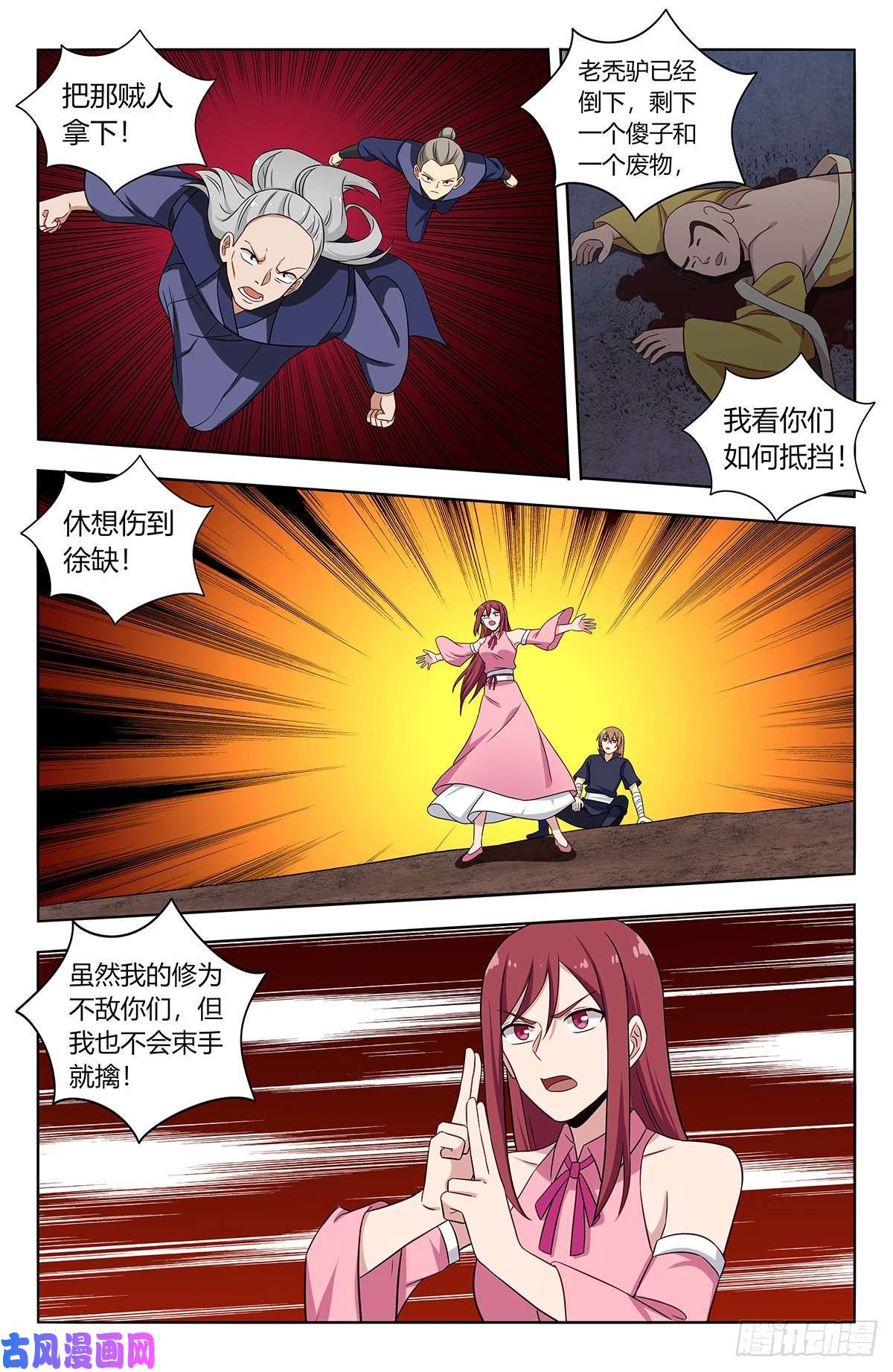 最强反套路系统411清醒