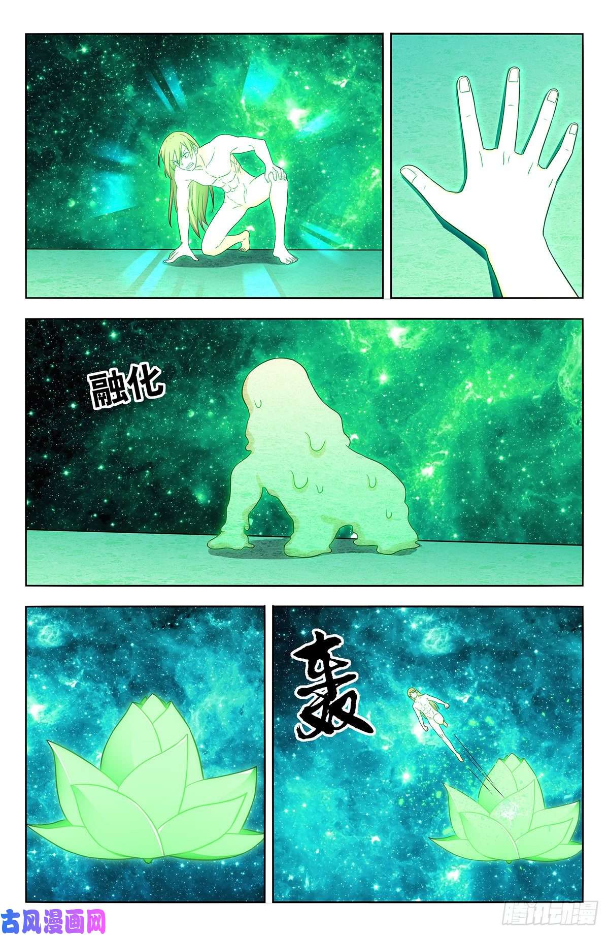 最强反套路系统411清醒