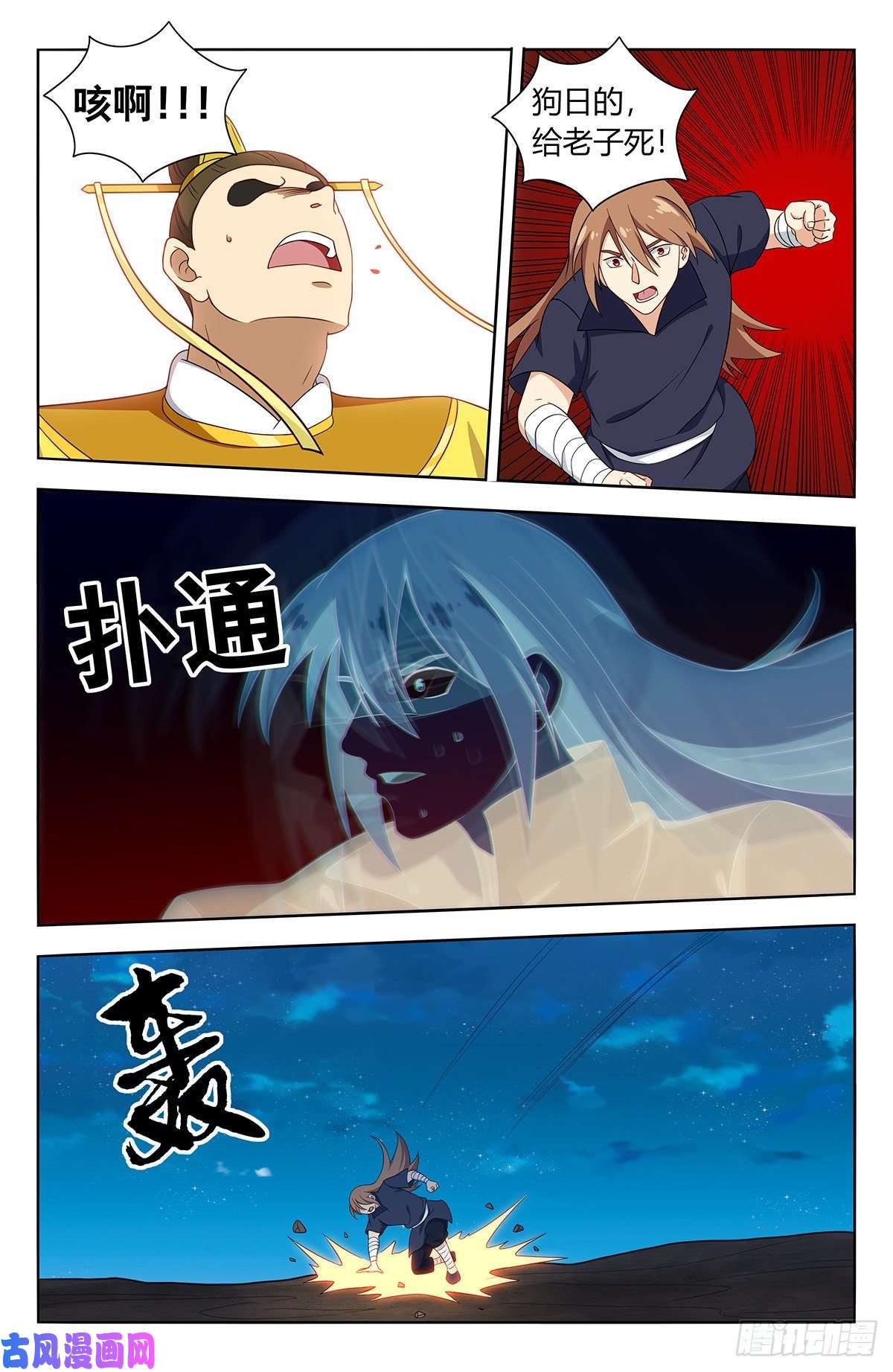最强反套路系统412虚弱的徐缺