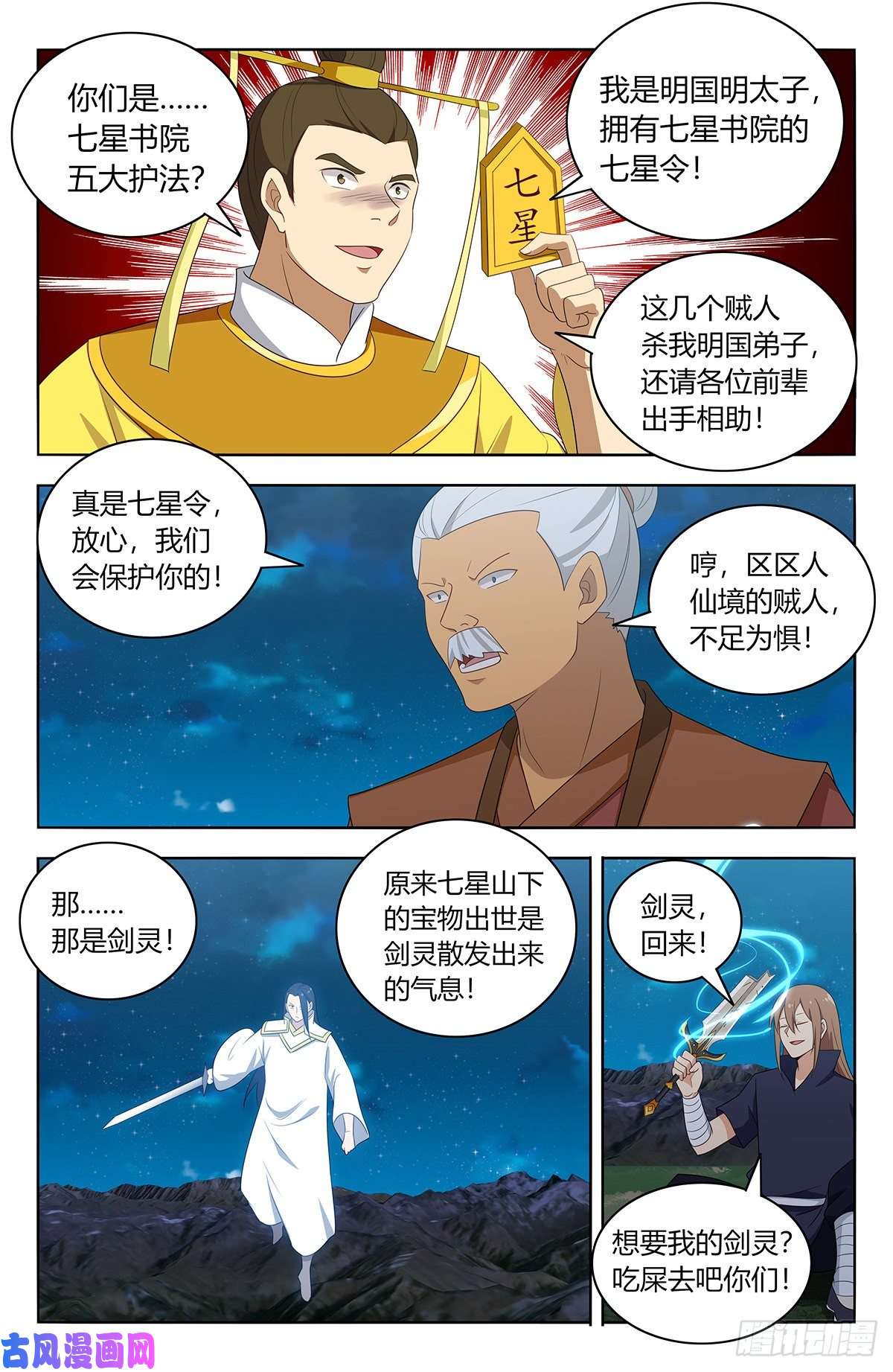 最强反套路系统412虚弱的徐缺