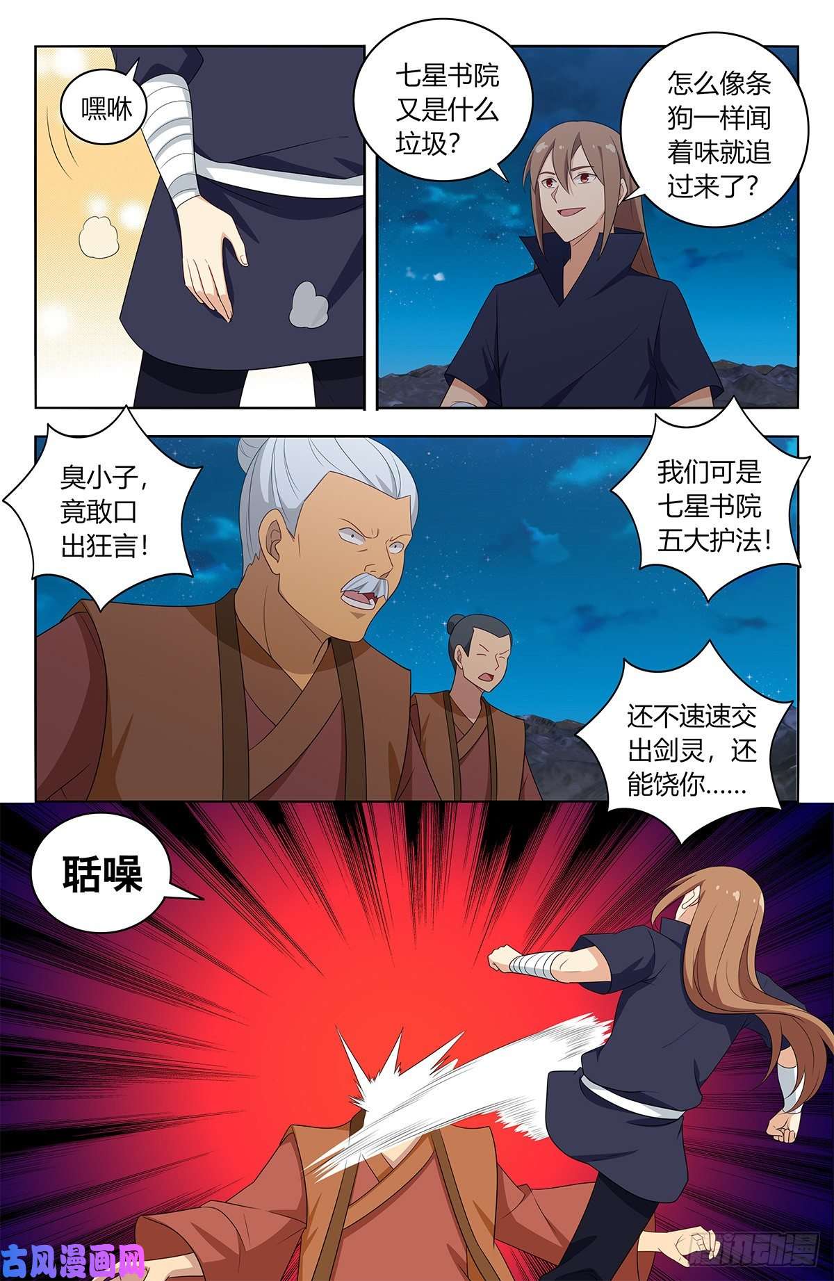 最强反套路系统412虚弱的徐缺