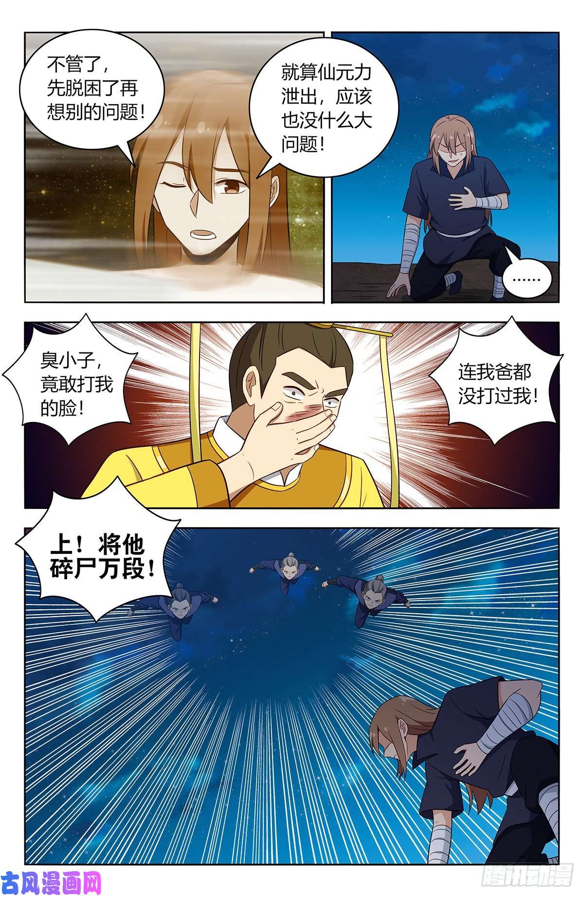 最强反套路系统412虚弱的徐缺