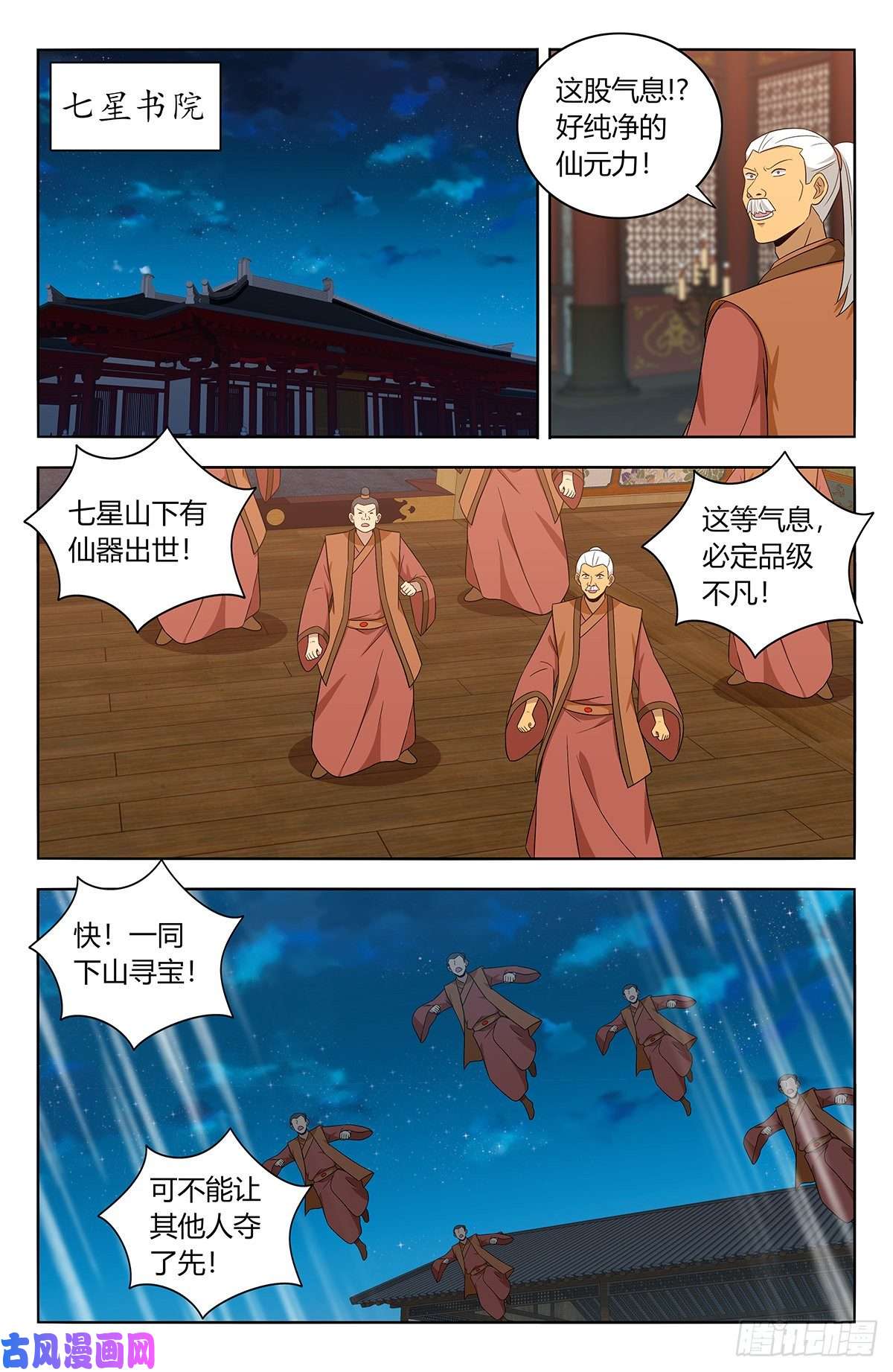 最强反套路系统412虚弱的徐缺