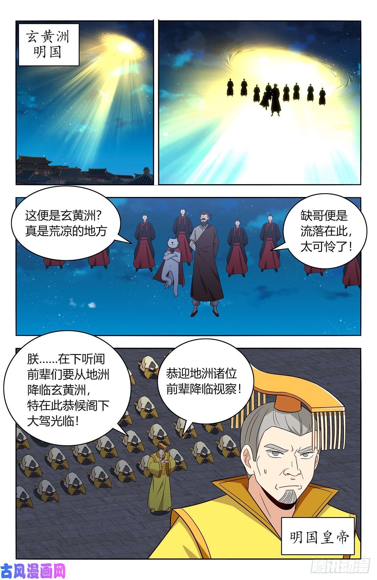 最强反套路系统412虚弱的徐缺