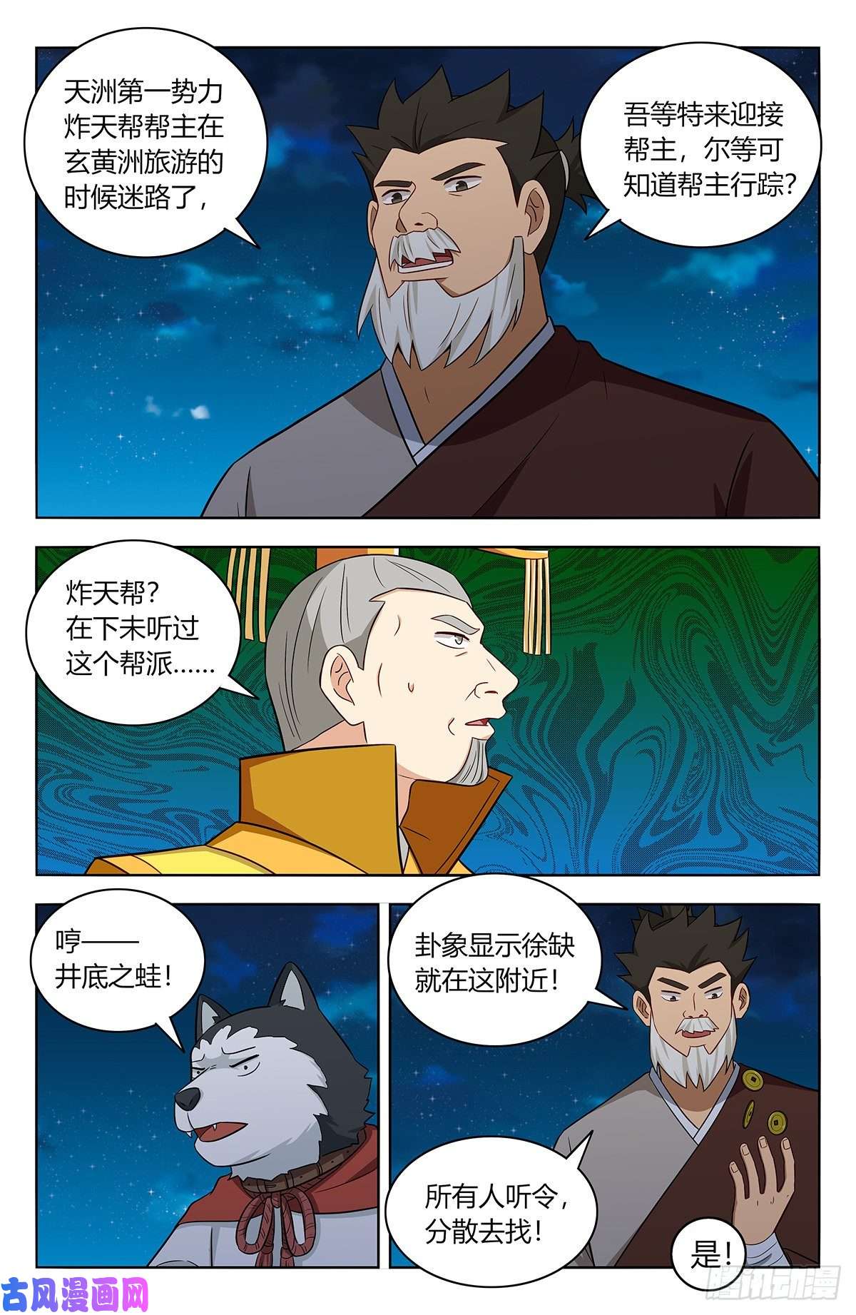 最强反套路系统412虚弱的徐缺