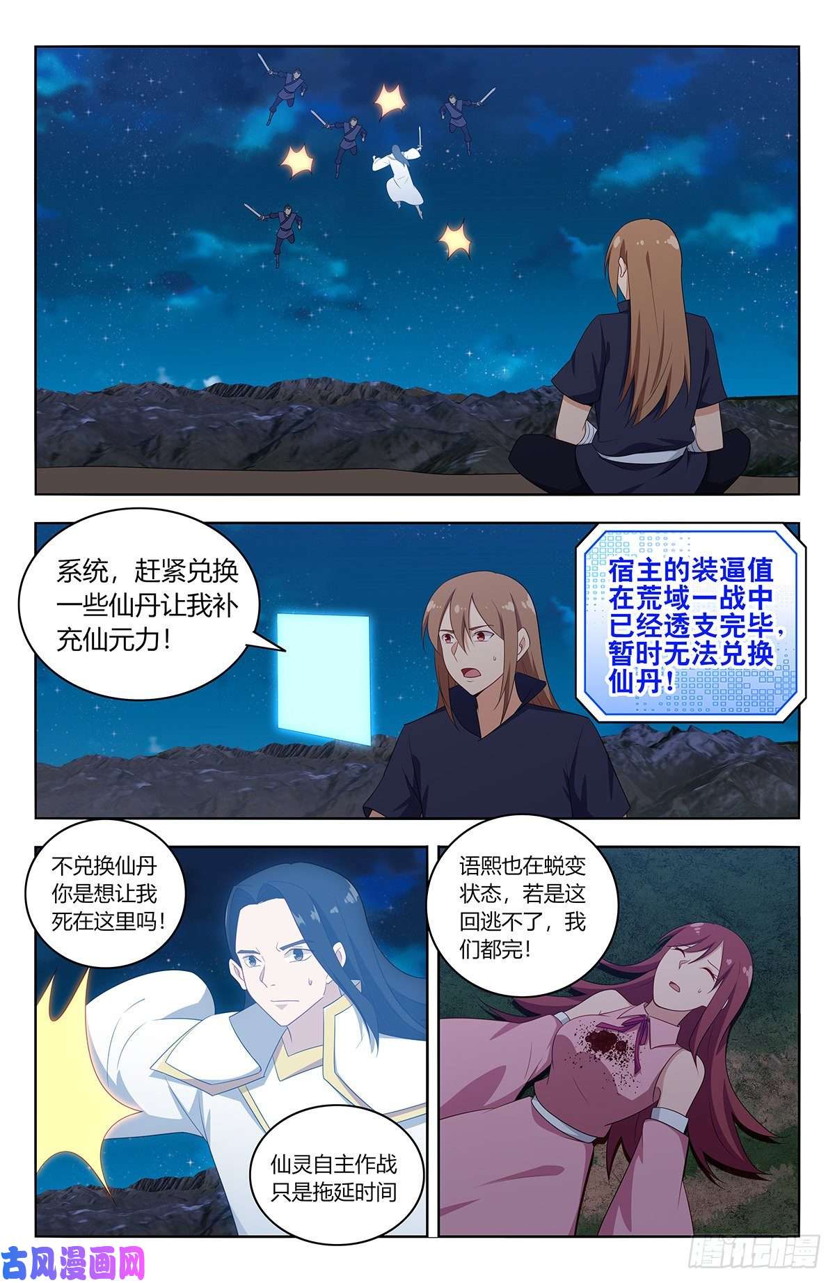 最强反套路系统412虚弱的徐缺