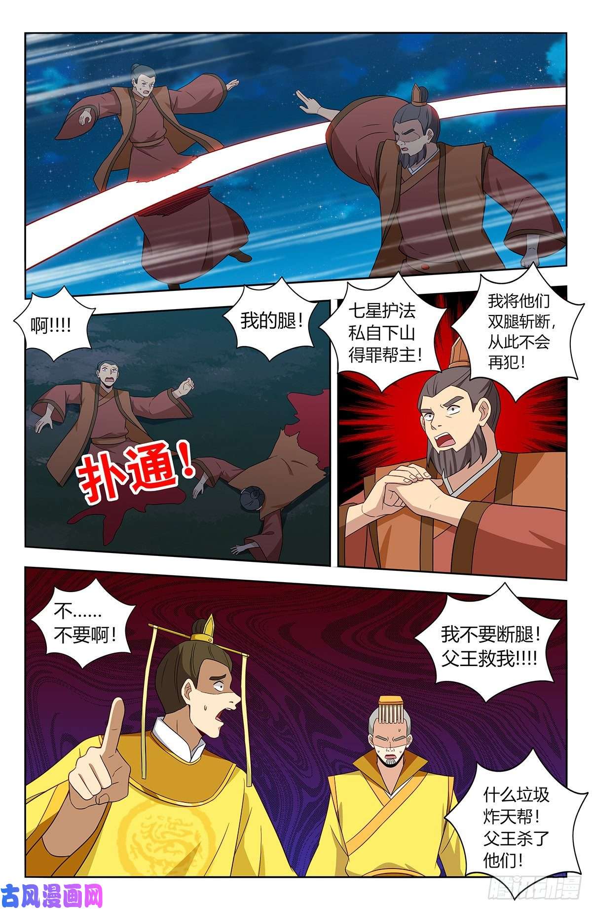 最强反套路系统413炸天帮之怒！