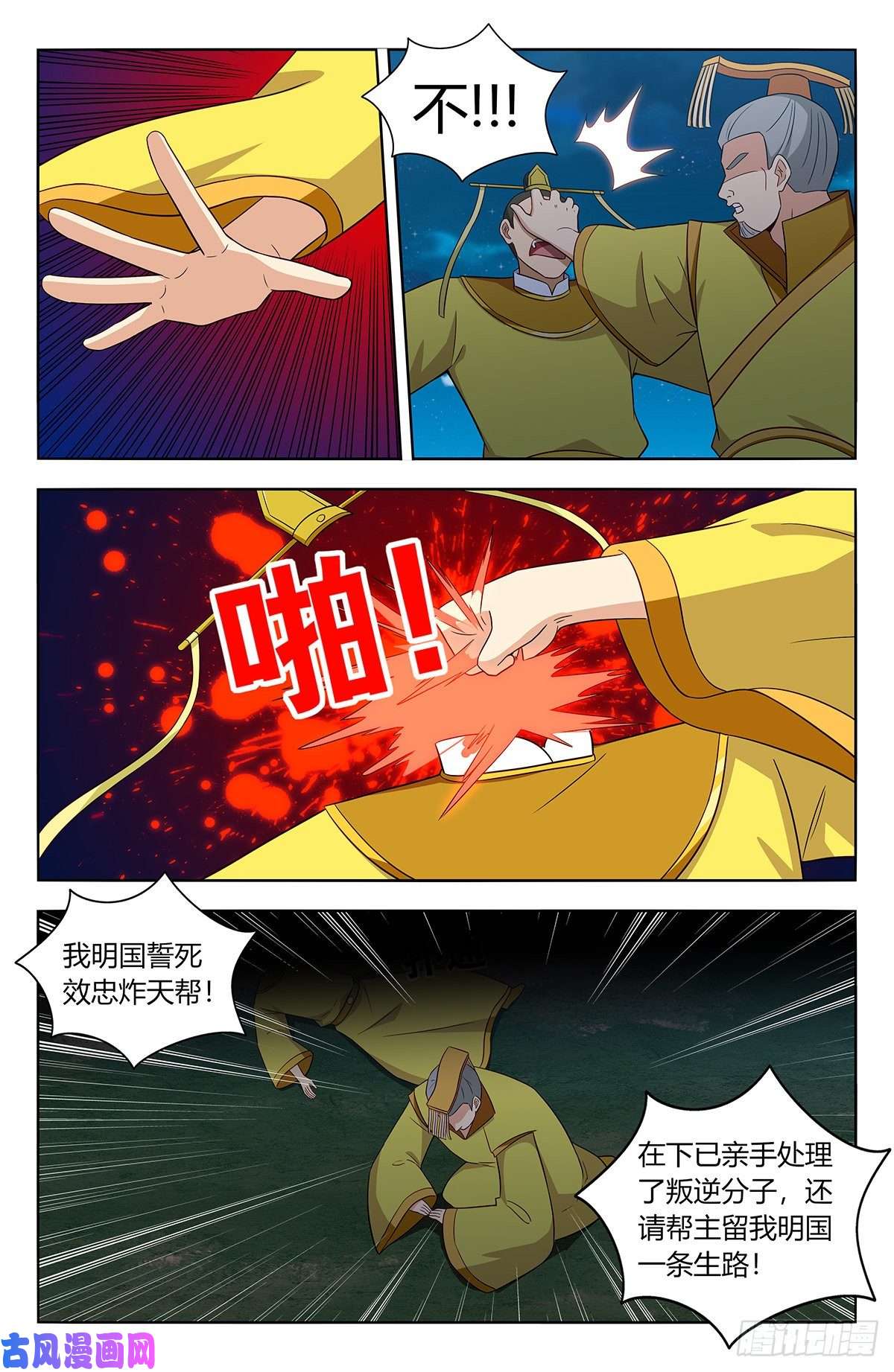 最强反套路系统413炸天帮之怒！