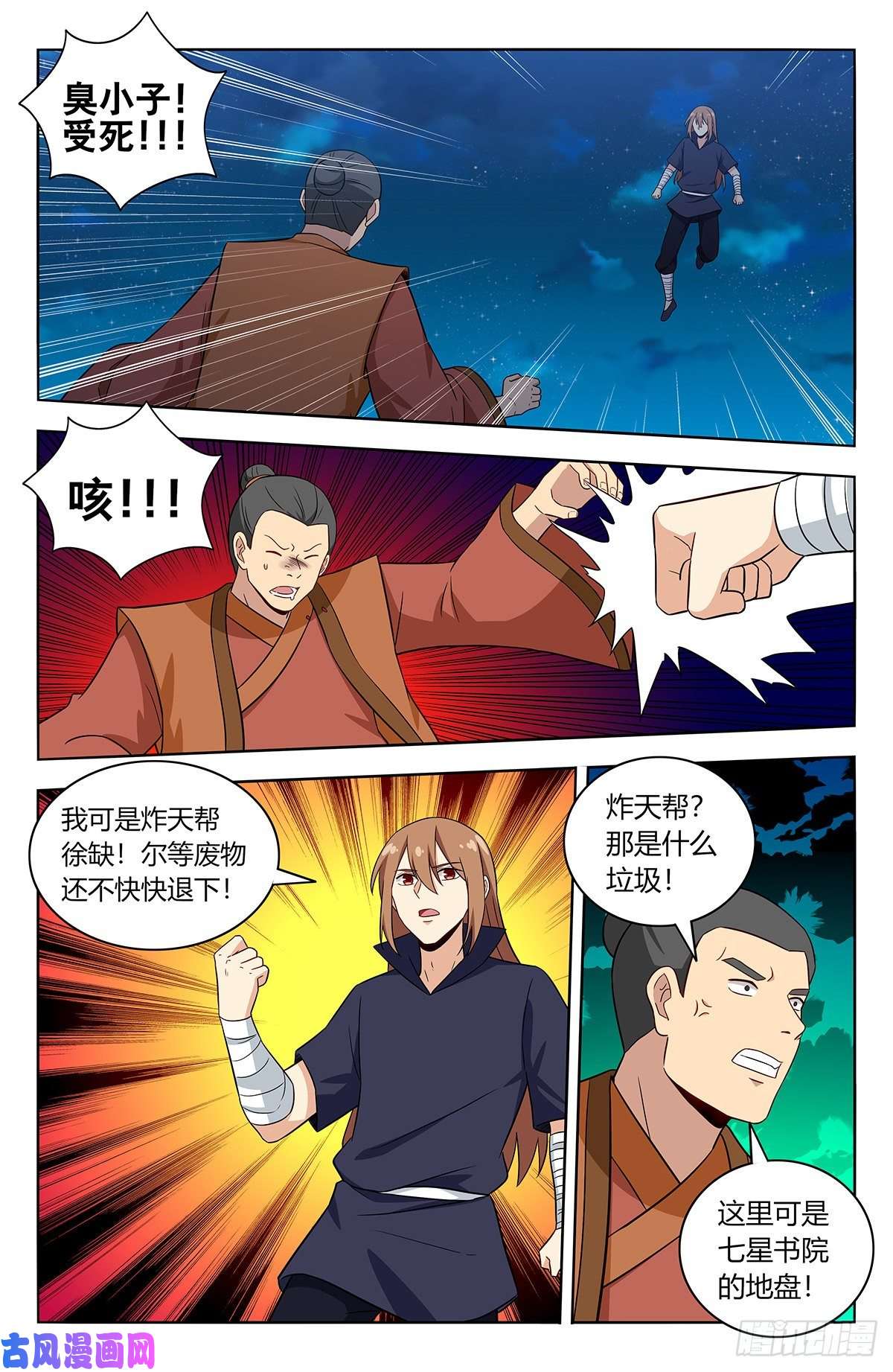 最强反套路系统413炸天帮之怒！