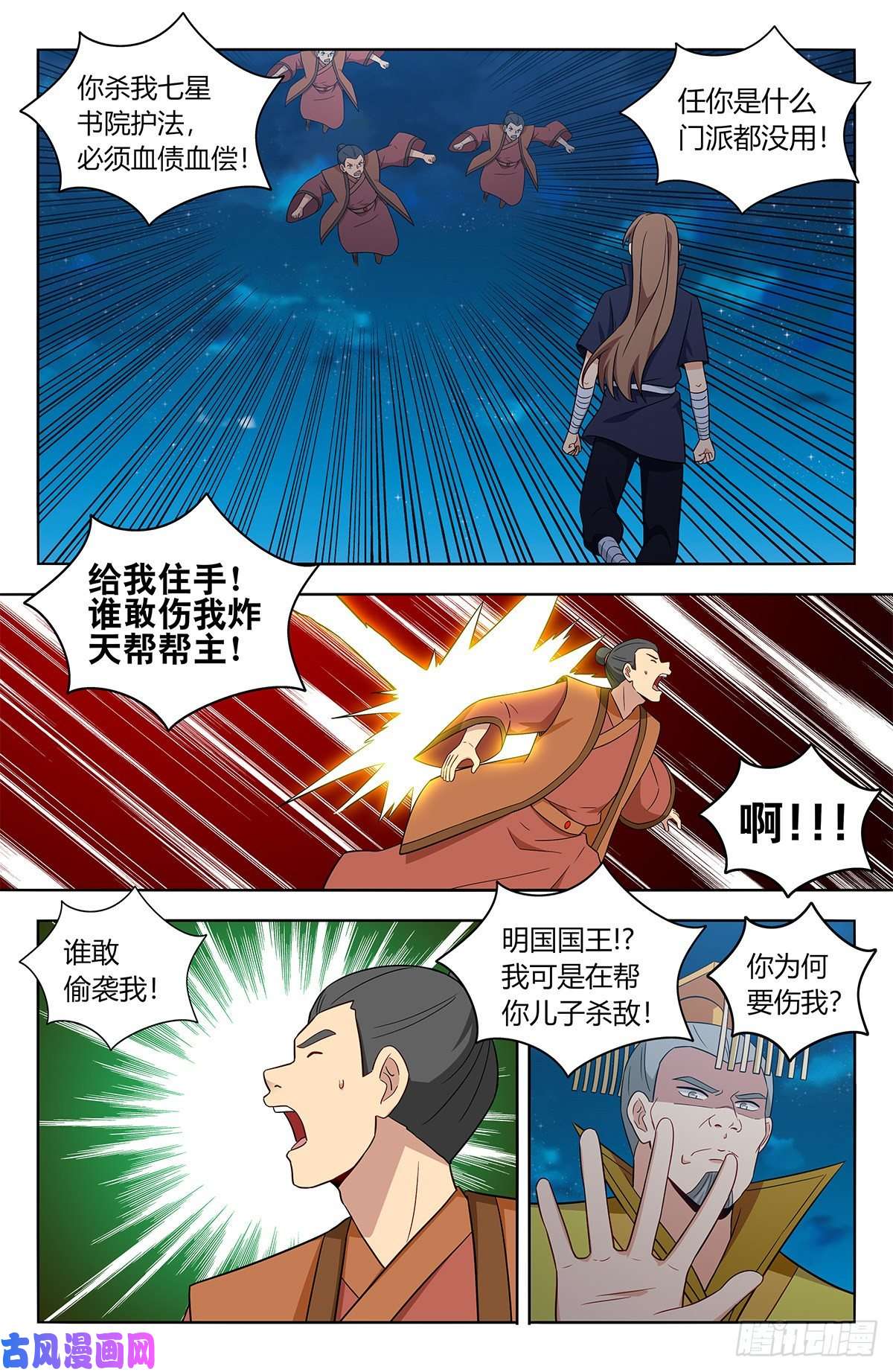 最强反套路系统413炸天帮之怒！