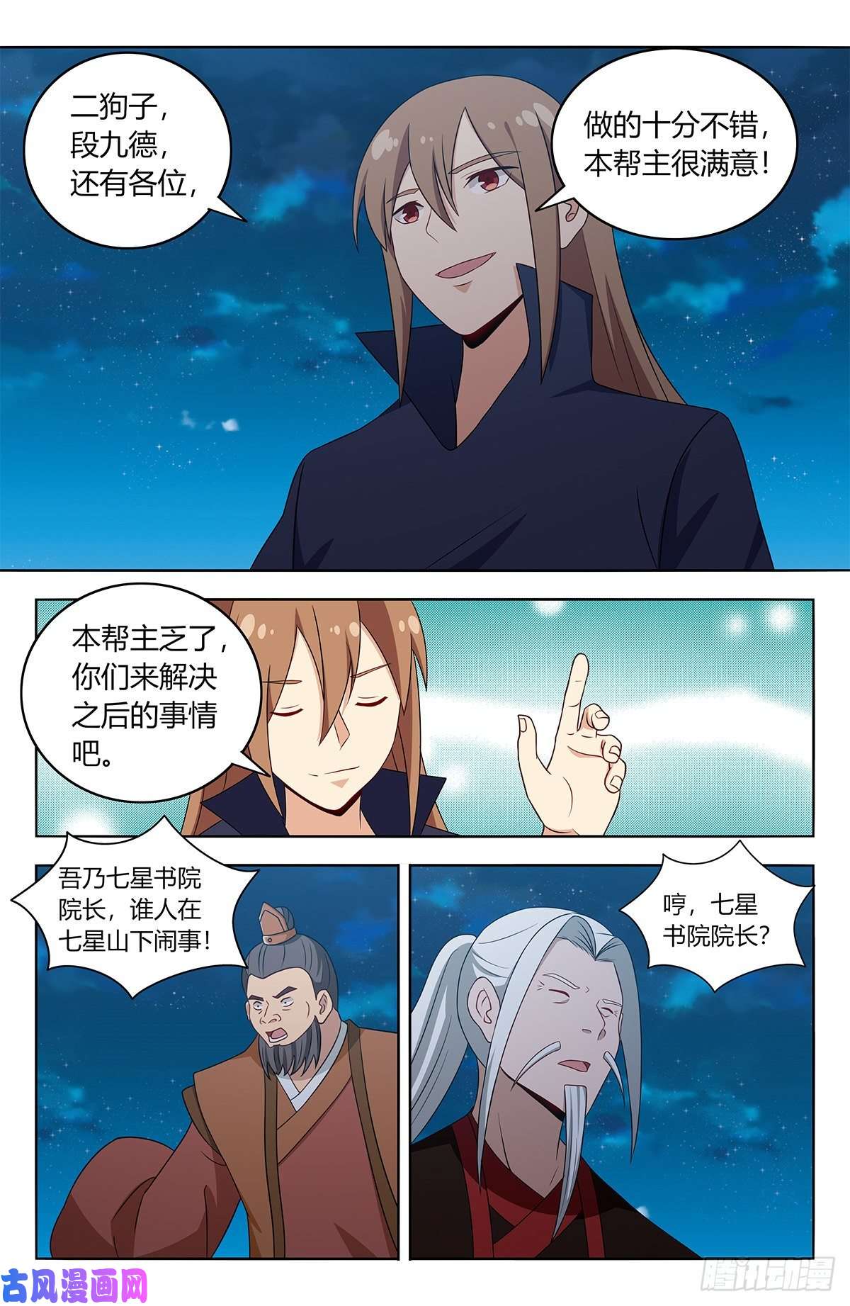 最强反套路系统413炸天帮之怒！