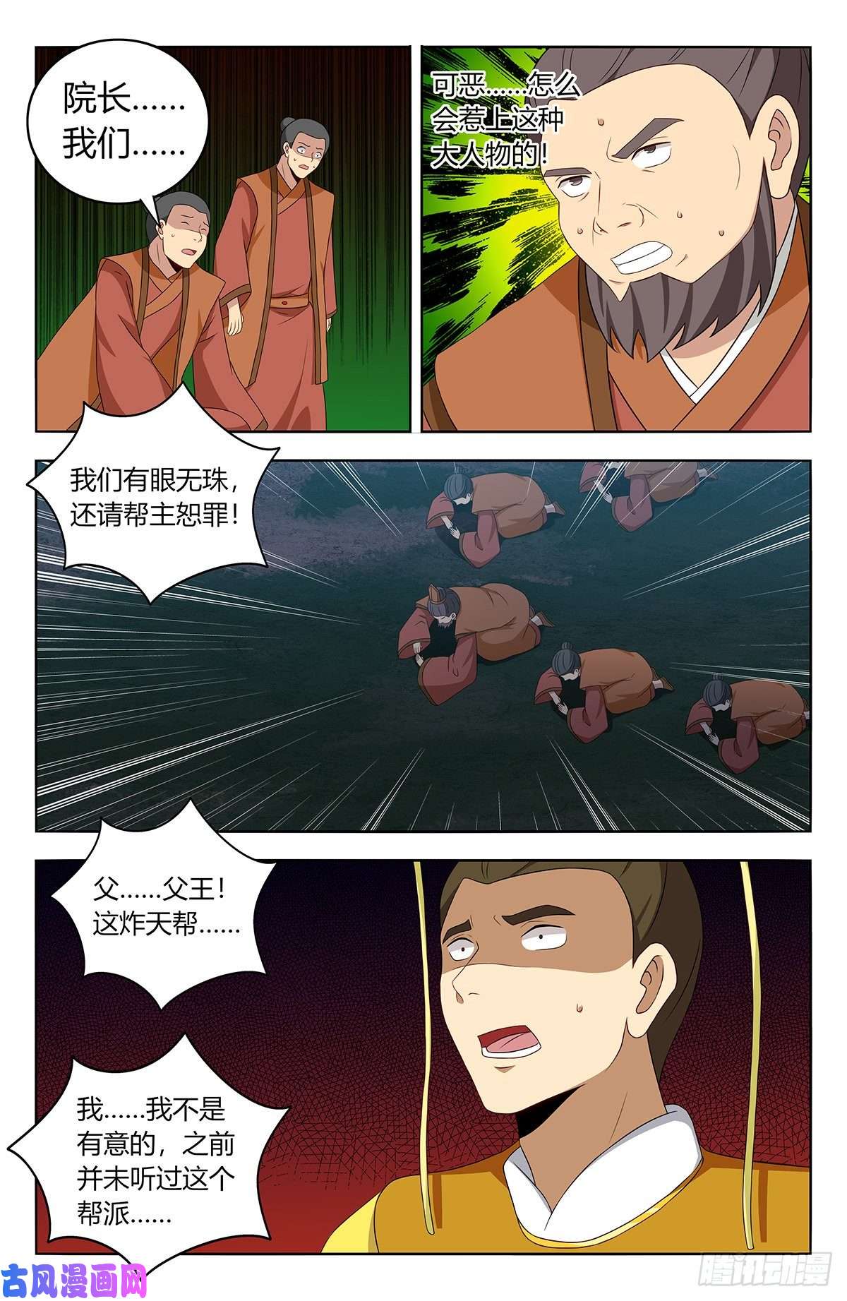 最强反套路系统413炸天帮之怒！
