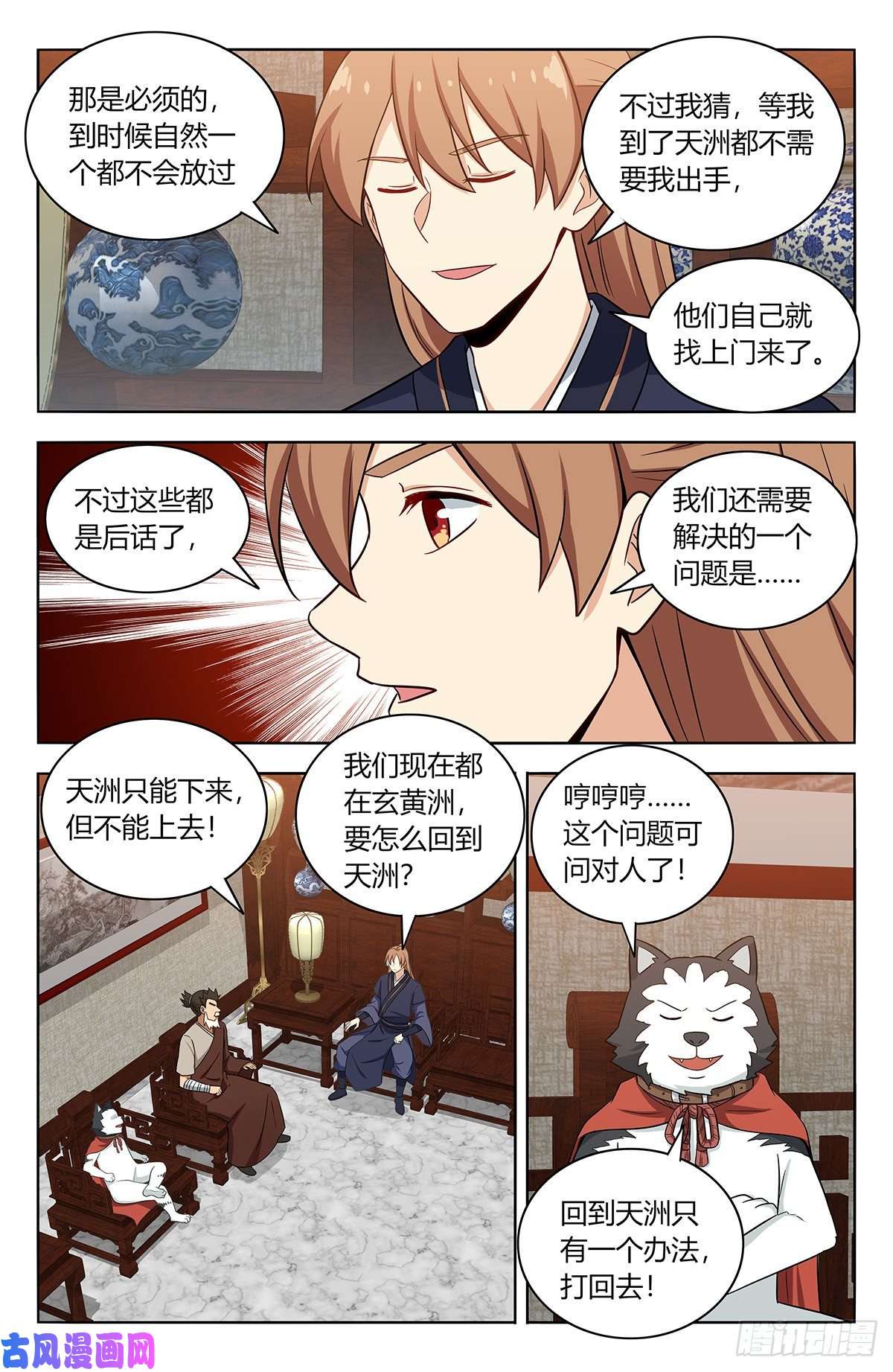 最强反套路系统414天洲往事