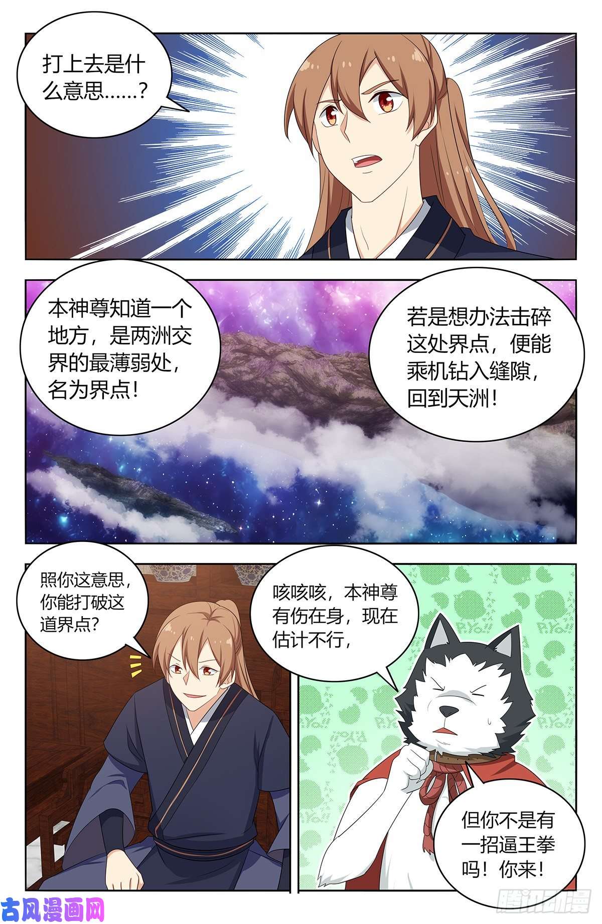 最强反套路系统414天洲往事