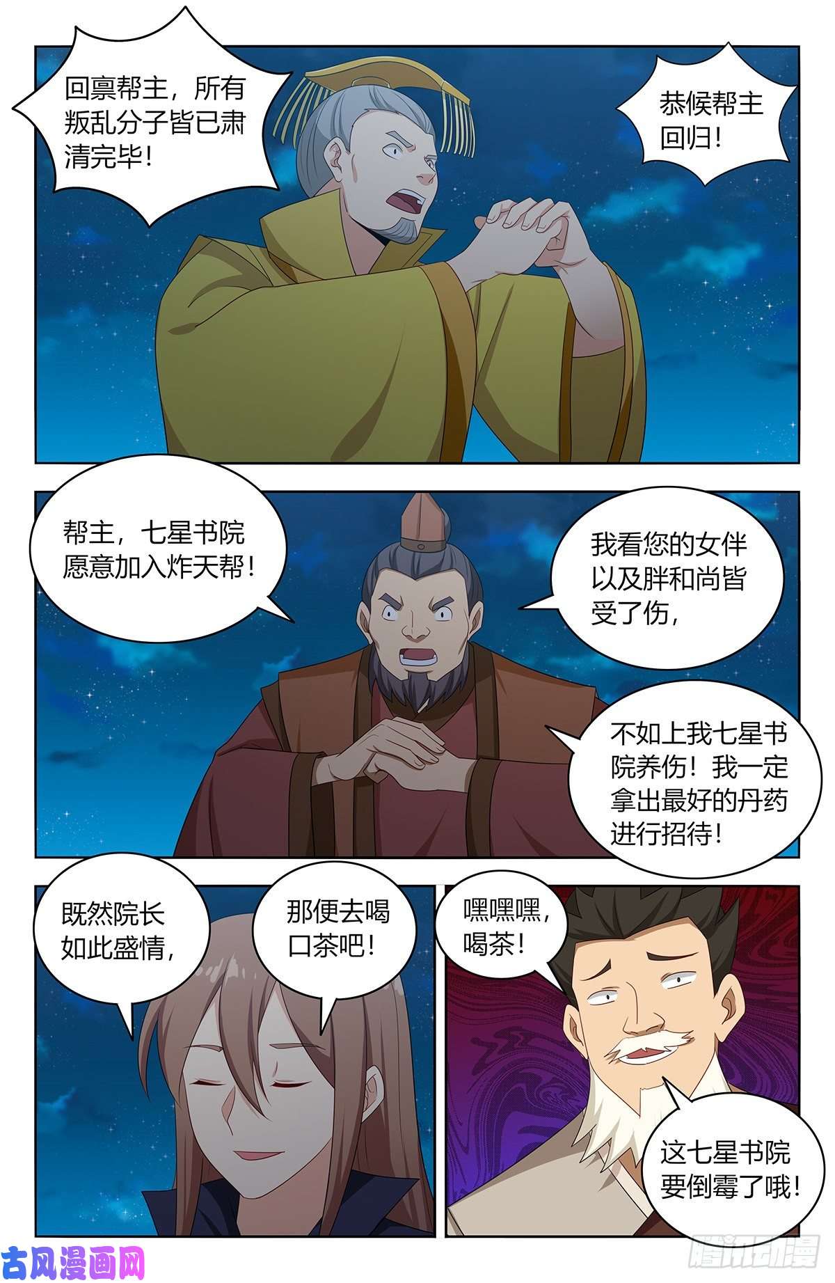 最强反套路系统414天洲往事