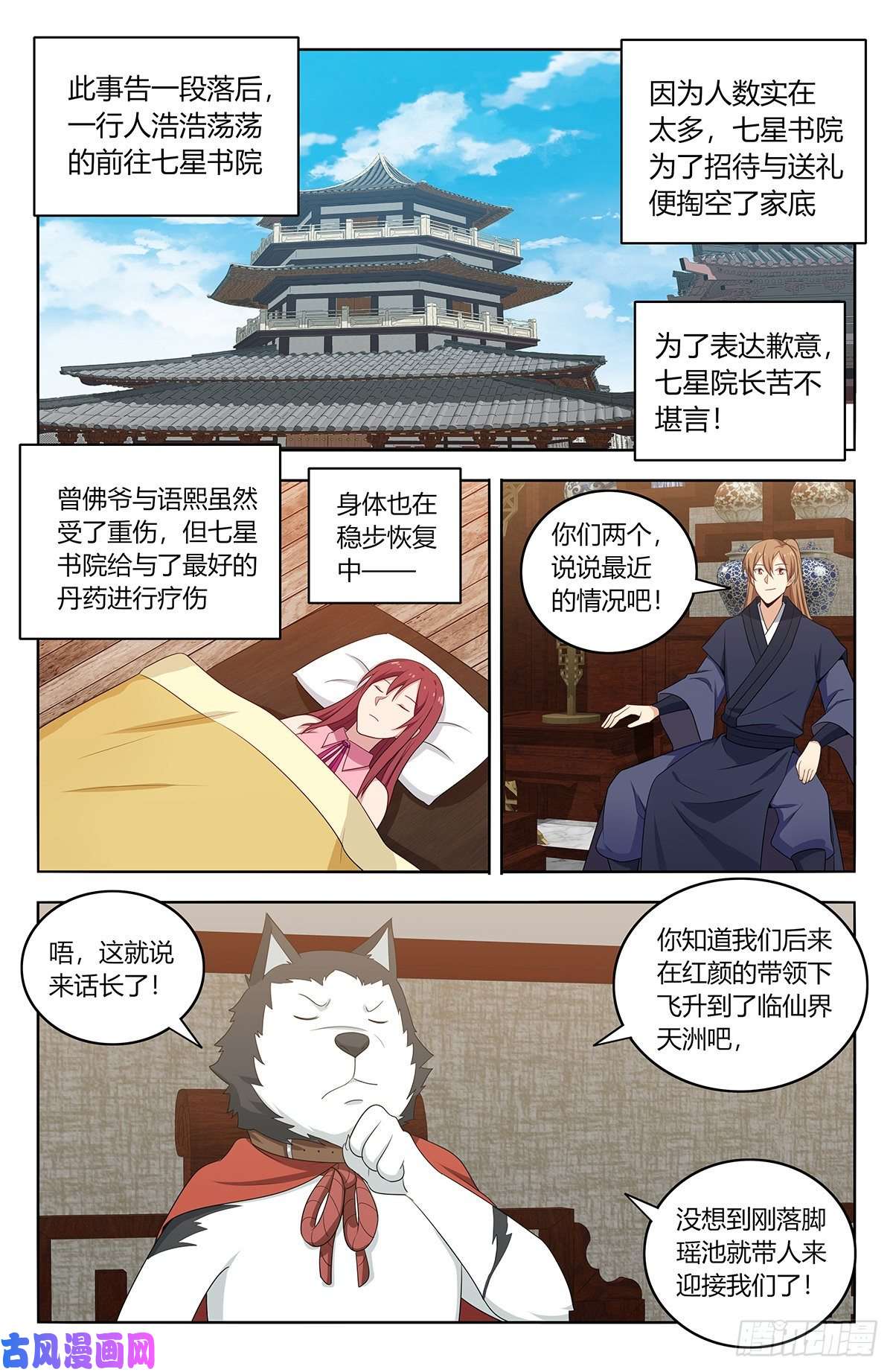 最强反套路系统414天洲往事
