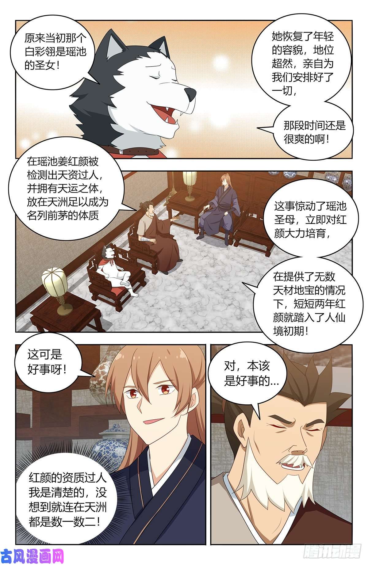 最强反套路系统414天洲往事