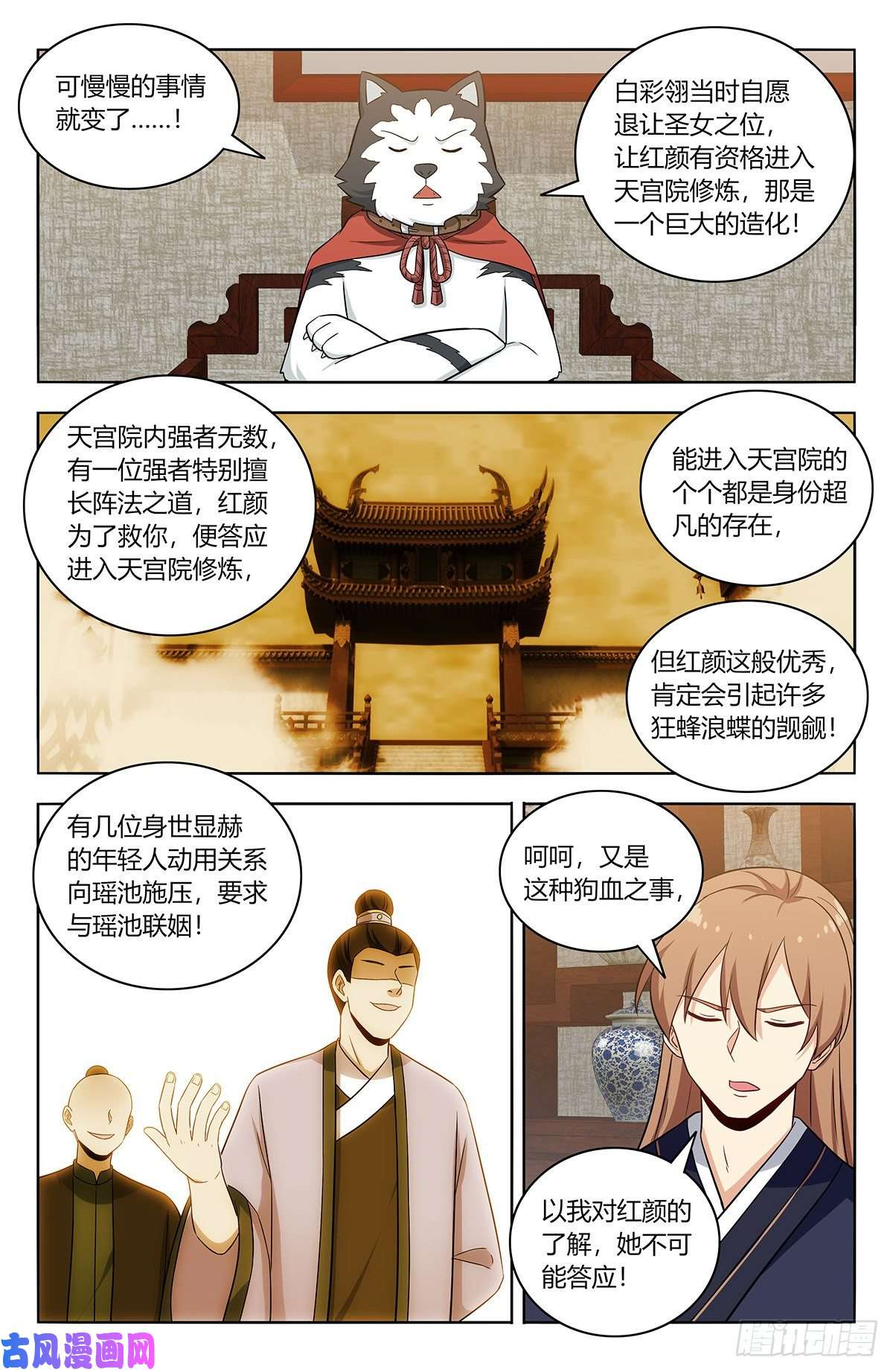 最强反套路系统414天洲往事