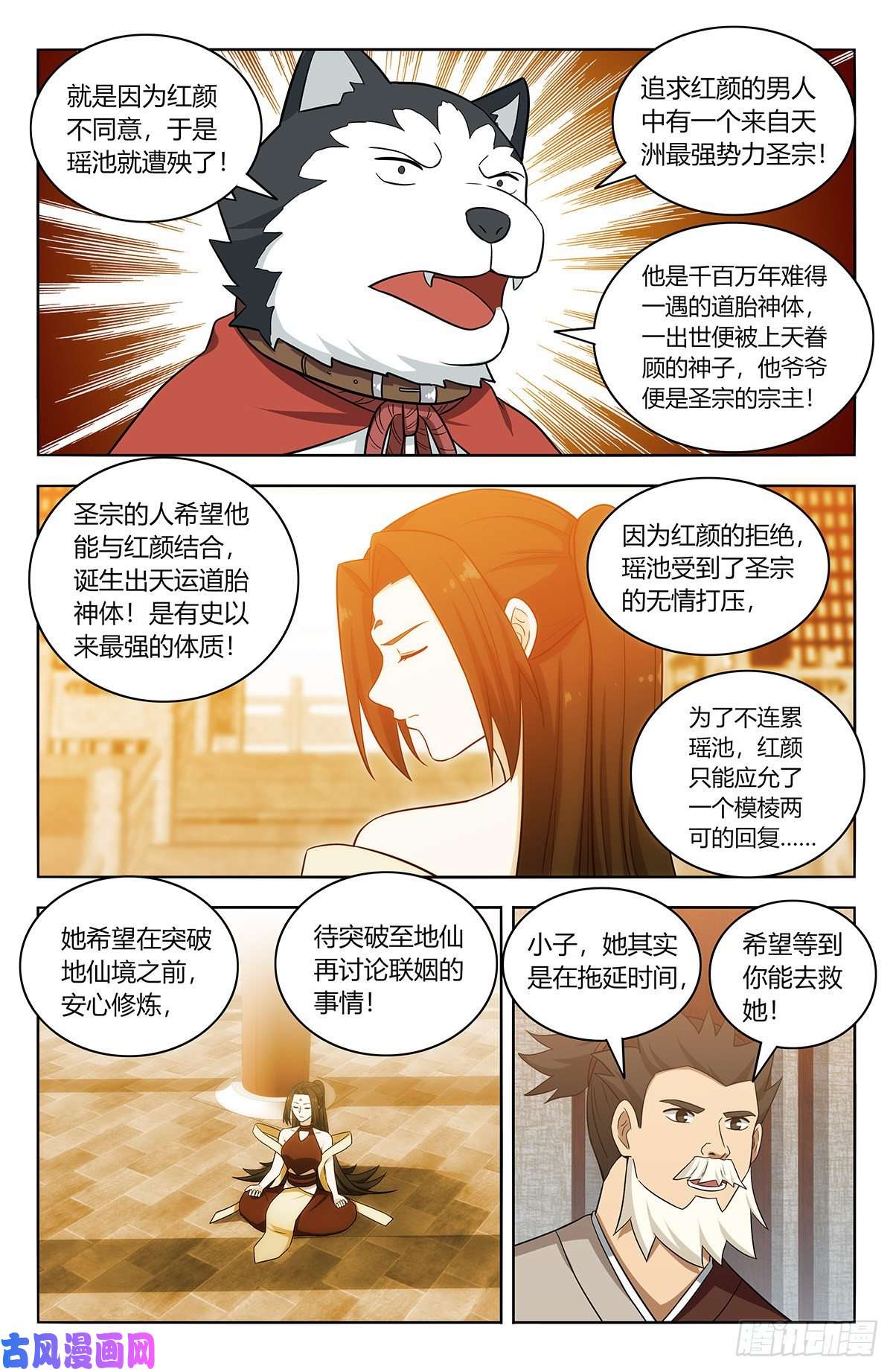 最强反套路系统414天洲往事
