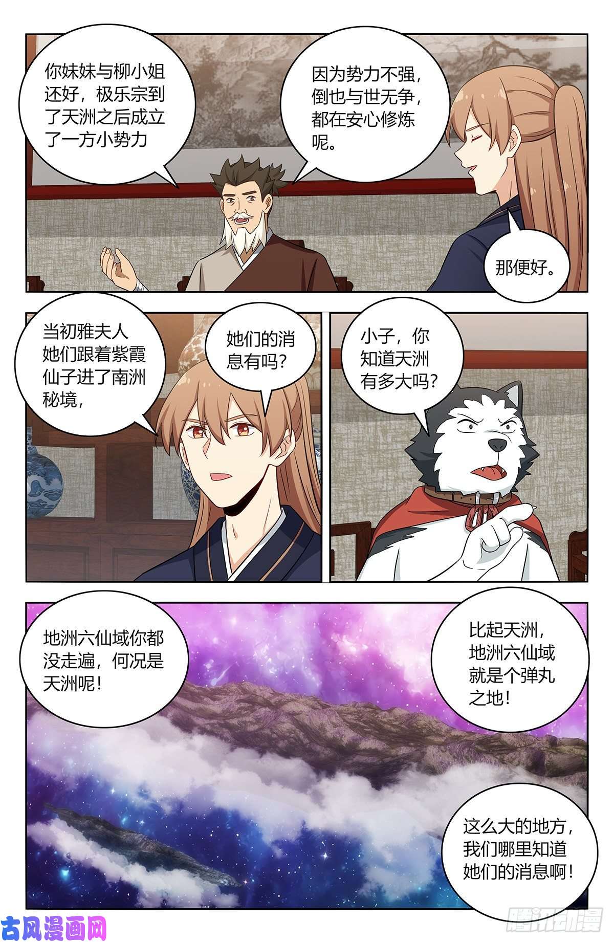 最强反套路系统414天洲往事