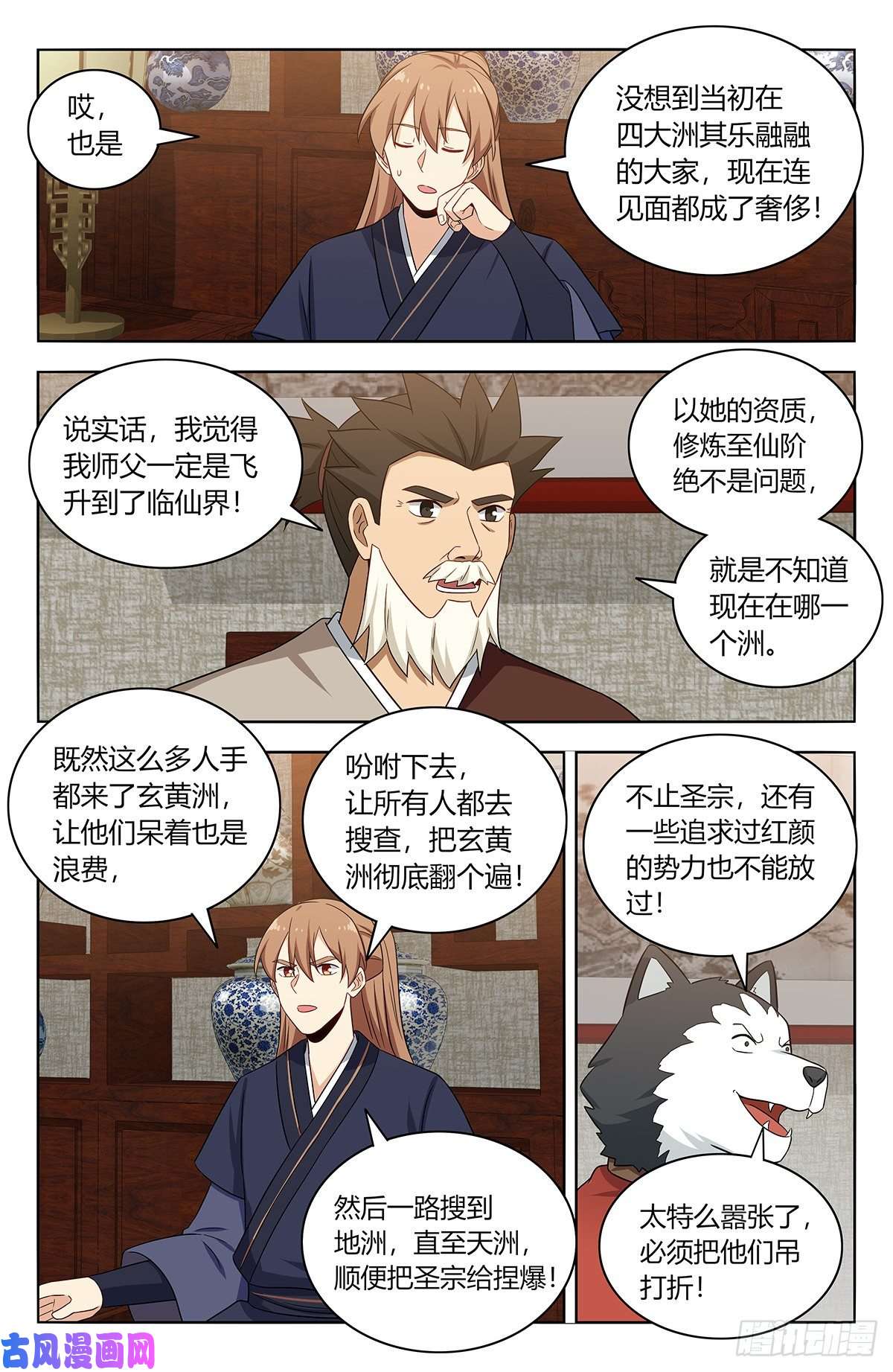 最强反套路系统414天洲往事
