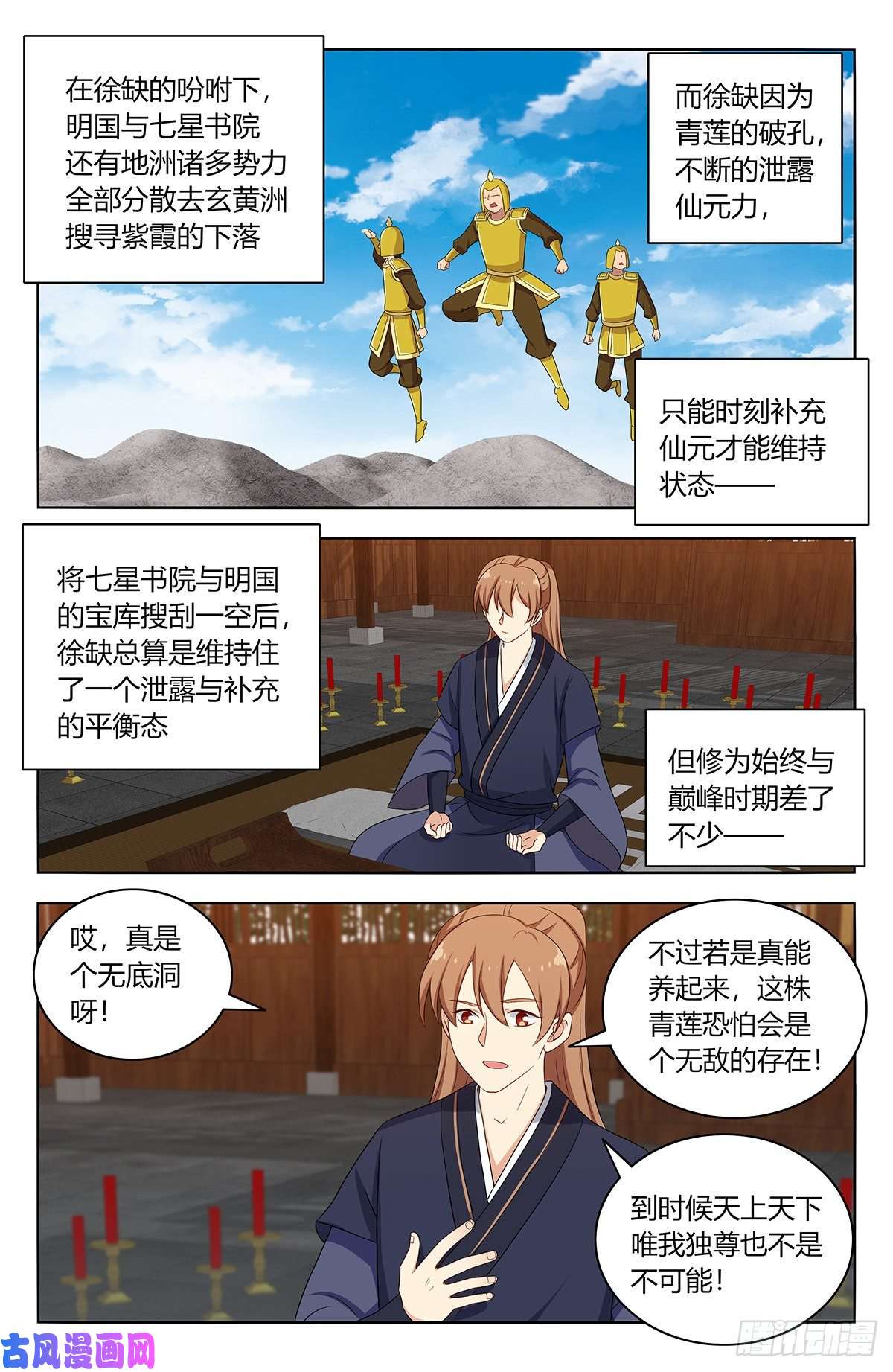 最强反套路系统415秘境探险