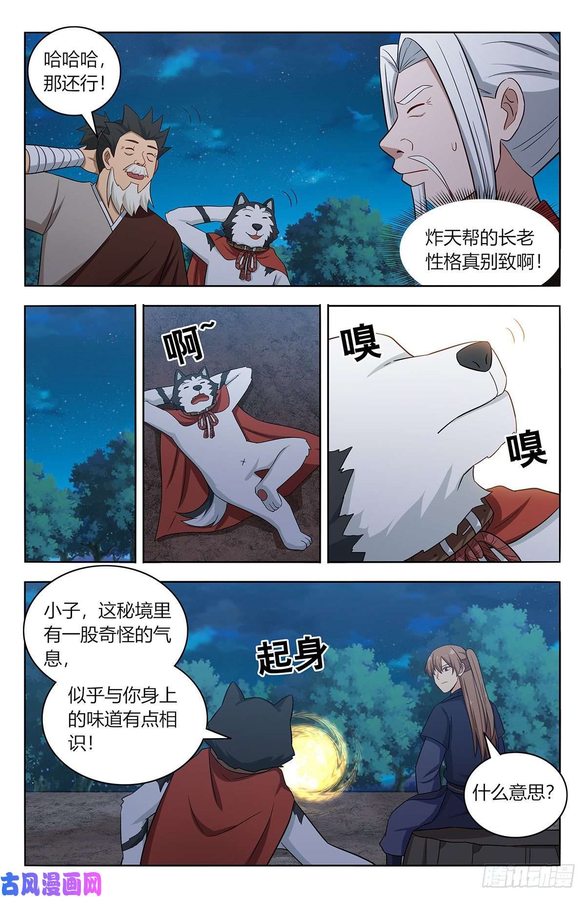 最强反套路系统415秘境探险