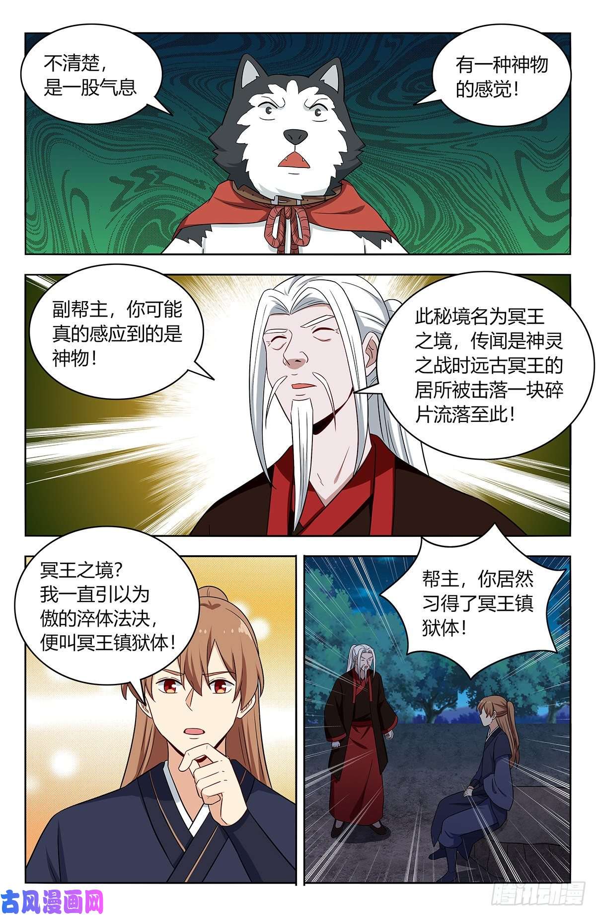 最强反套路系统415秘境探险