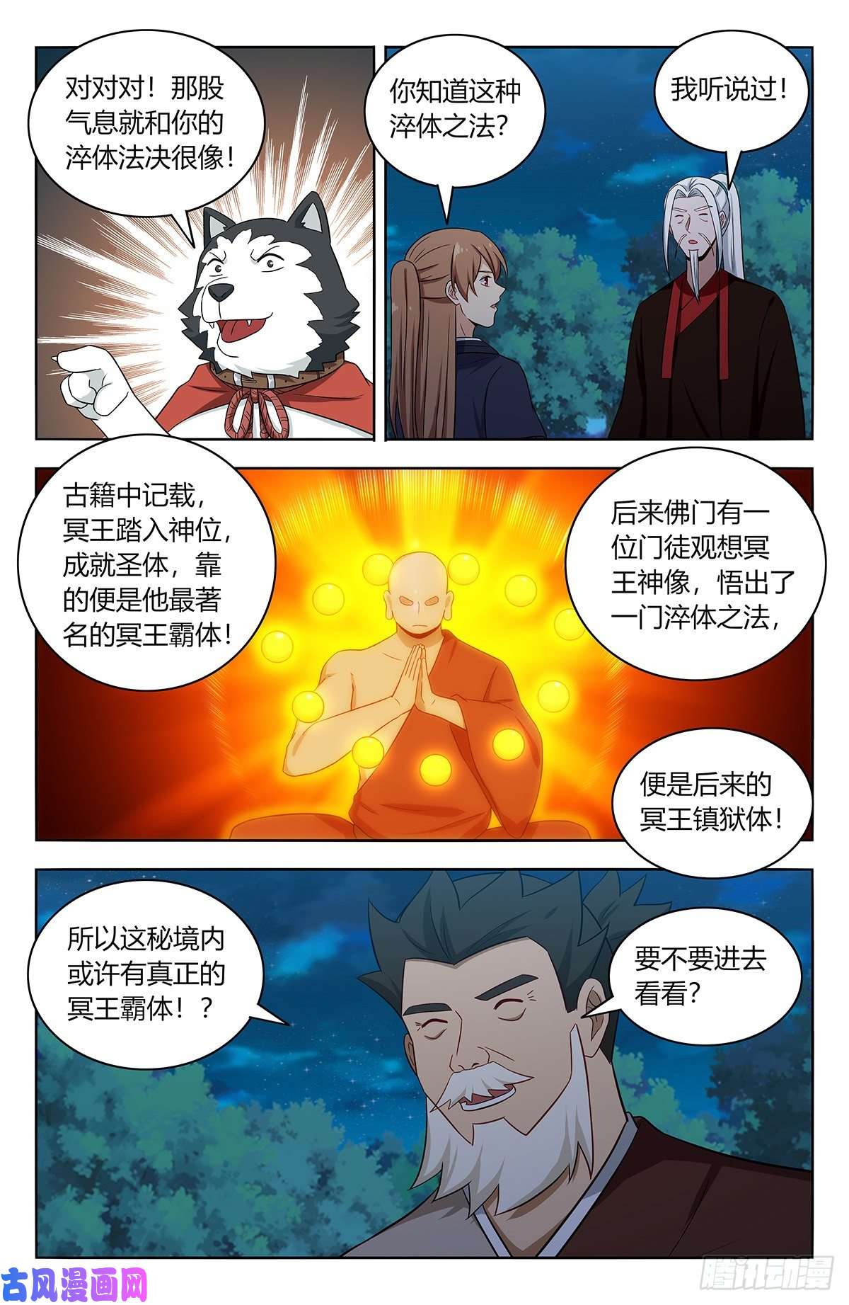 最强反套路系统415秘境探险