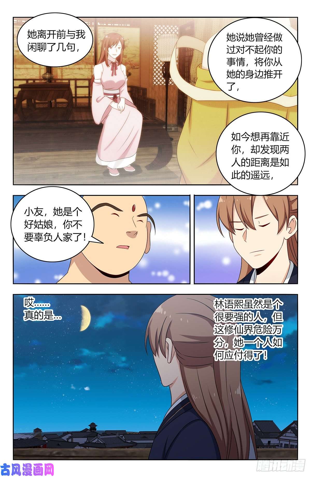 最强反套路系统415秘境探险