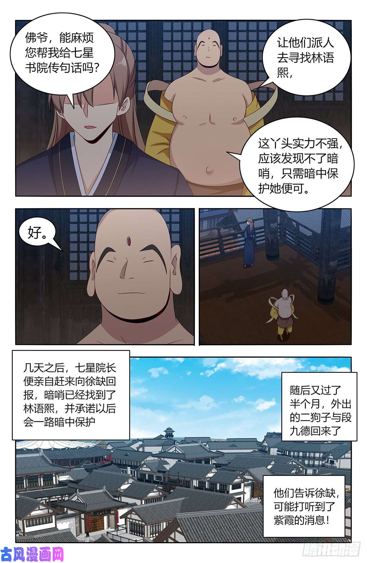 最强反套路系统415秘境探险