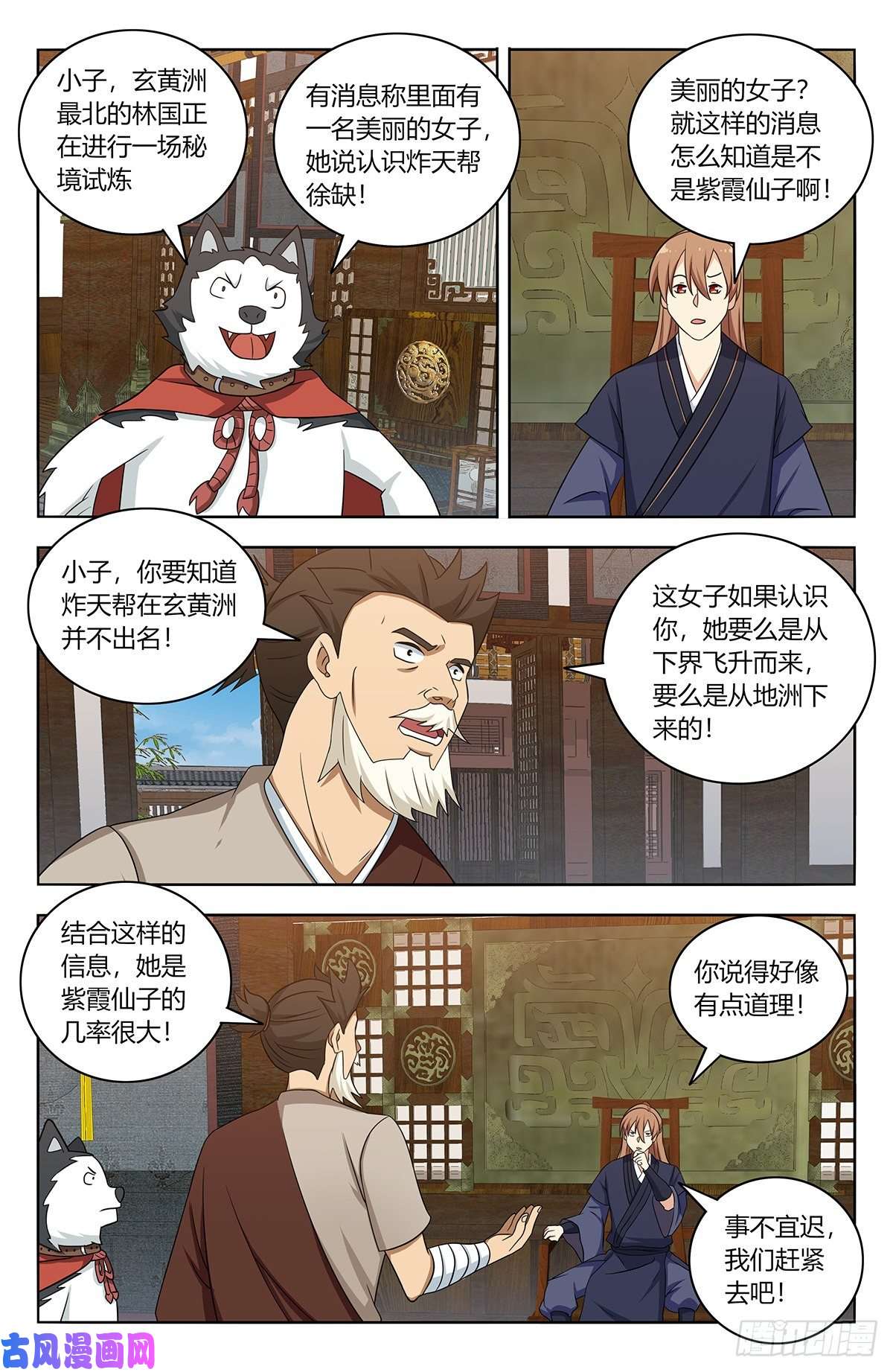 最强反套路系统415秘境探险