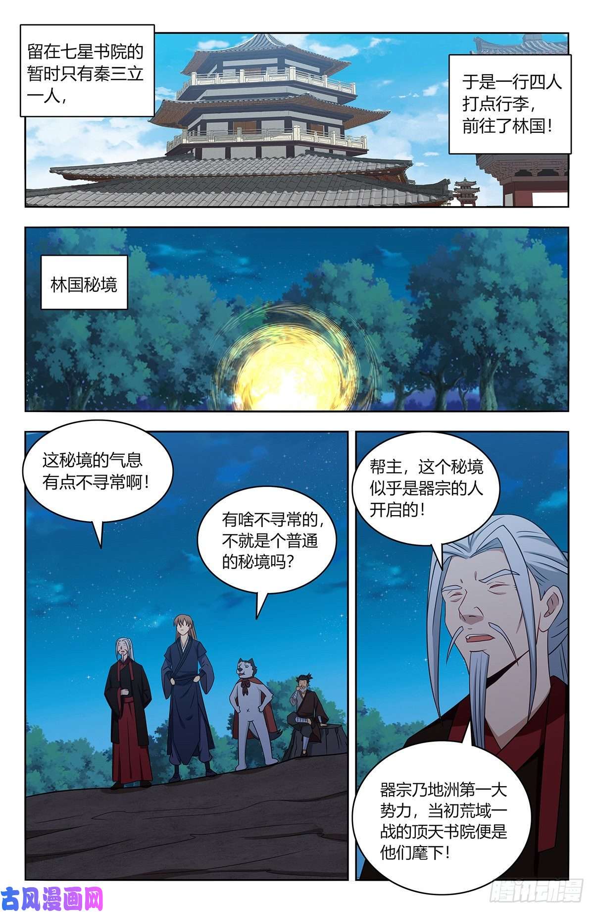 最强反套路系统415秘境探险