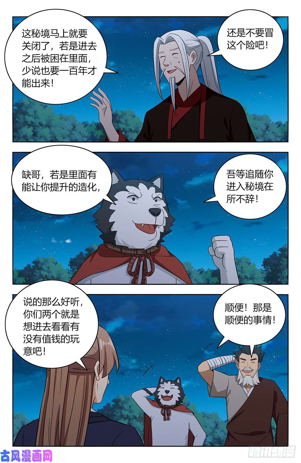 最强反套路系统416冥王秘境