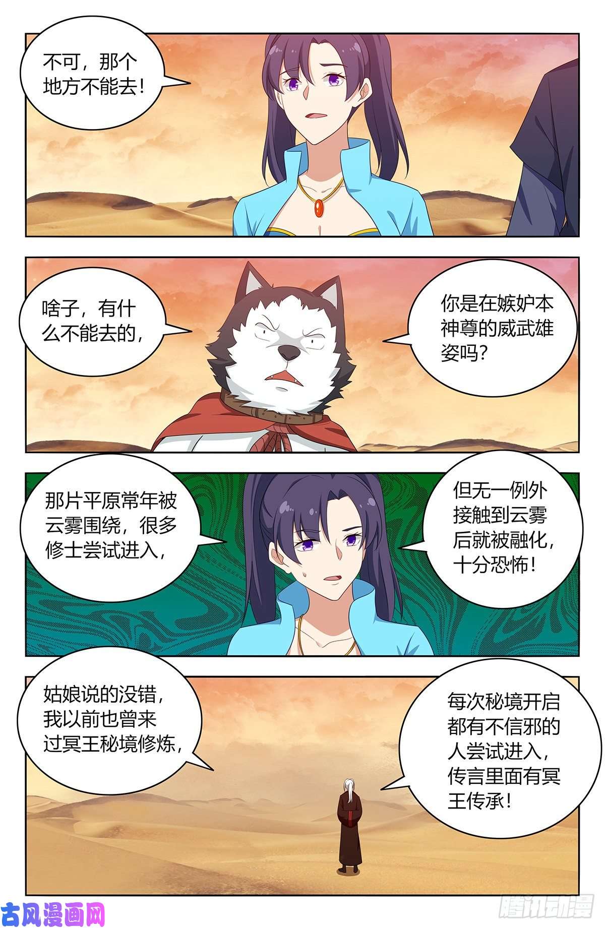 最强反套路系统416冥王秘境