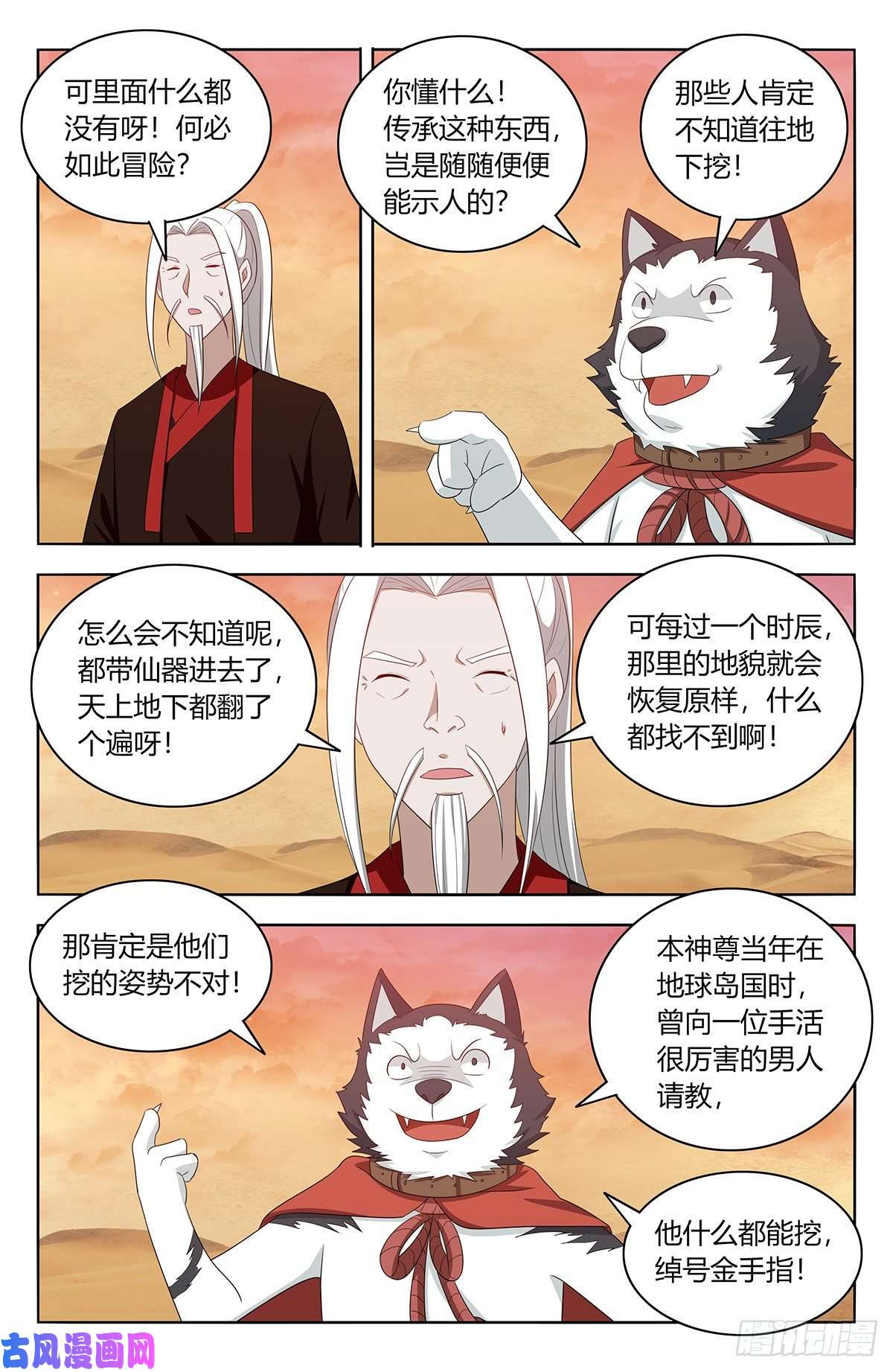 最强反套路系统416冥王秘境