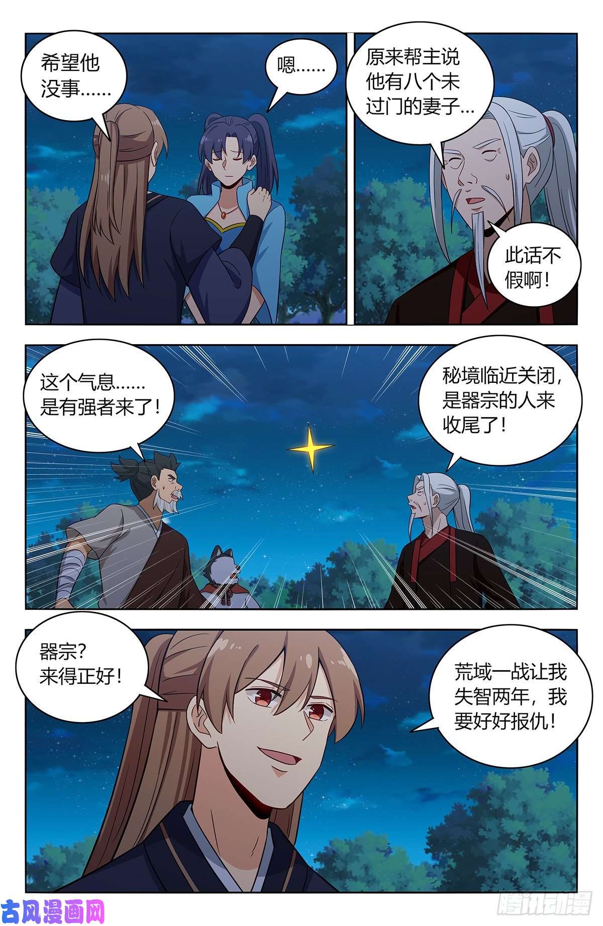 最强反套路系统416冥王秘境