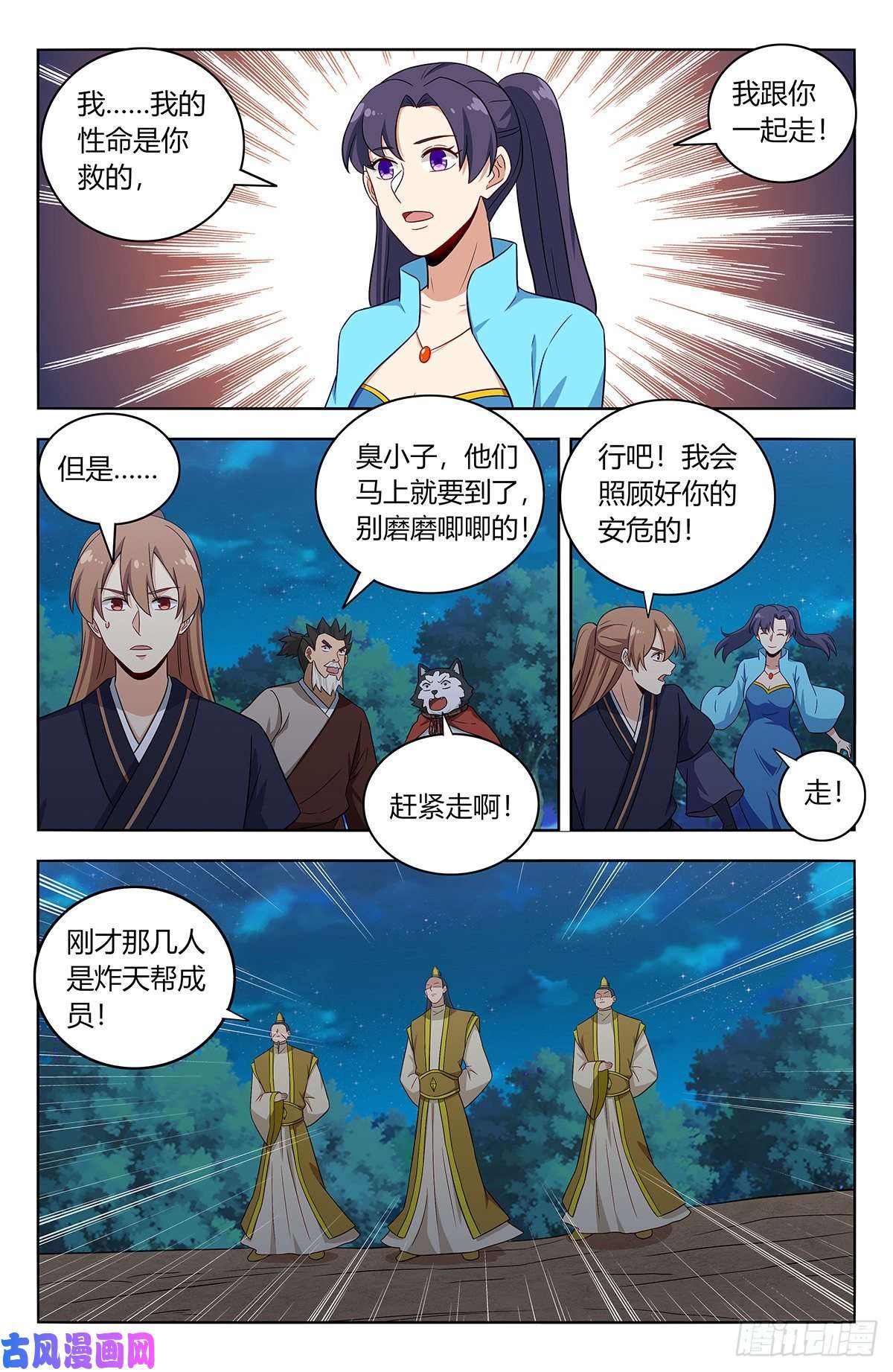 最强反套路系统416冥王秘境