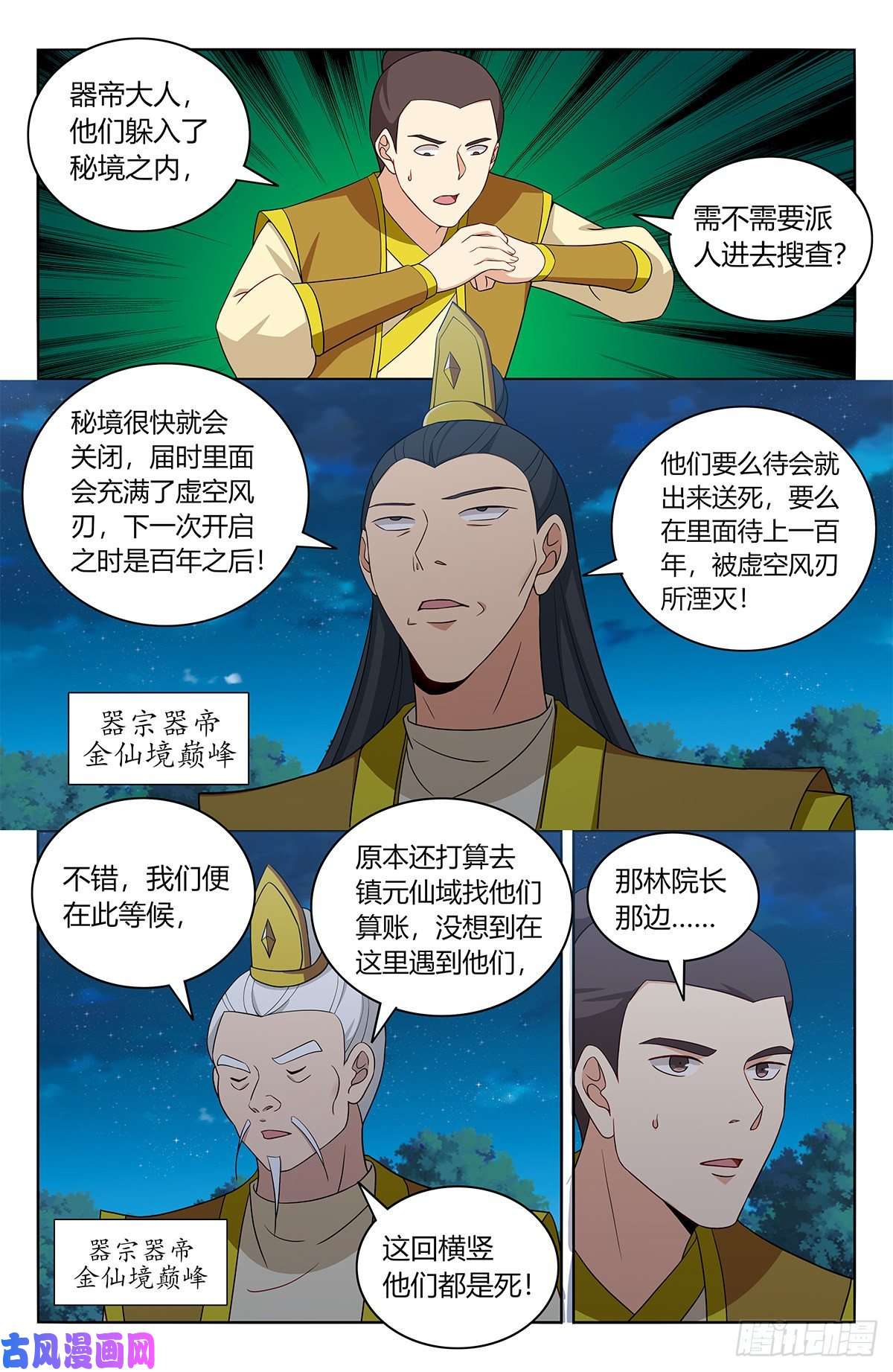 最强反套路系统416冥王秘境