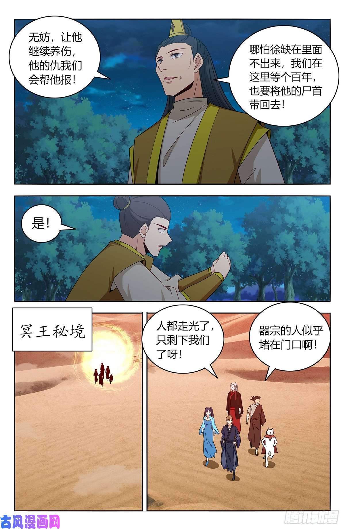 最强反套路系统416冥王秘境