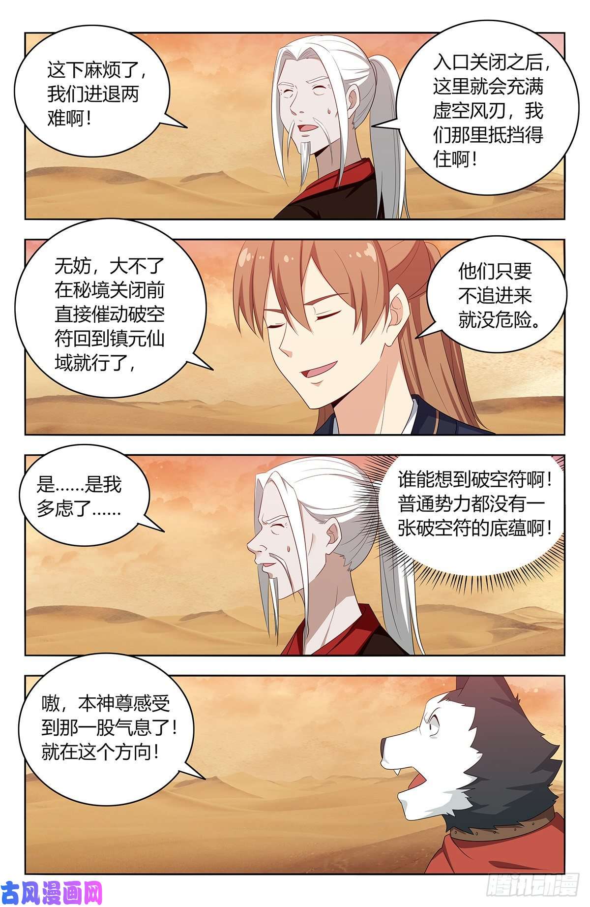 最强反套路系统416冥王秘境