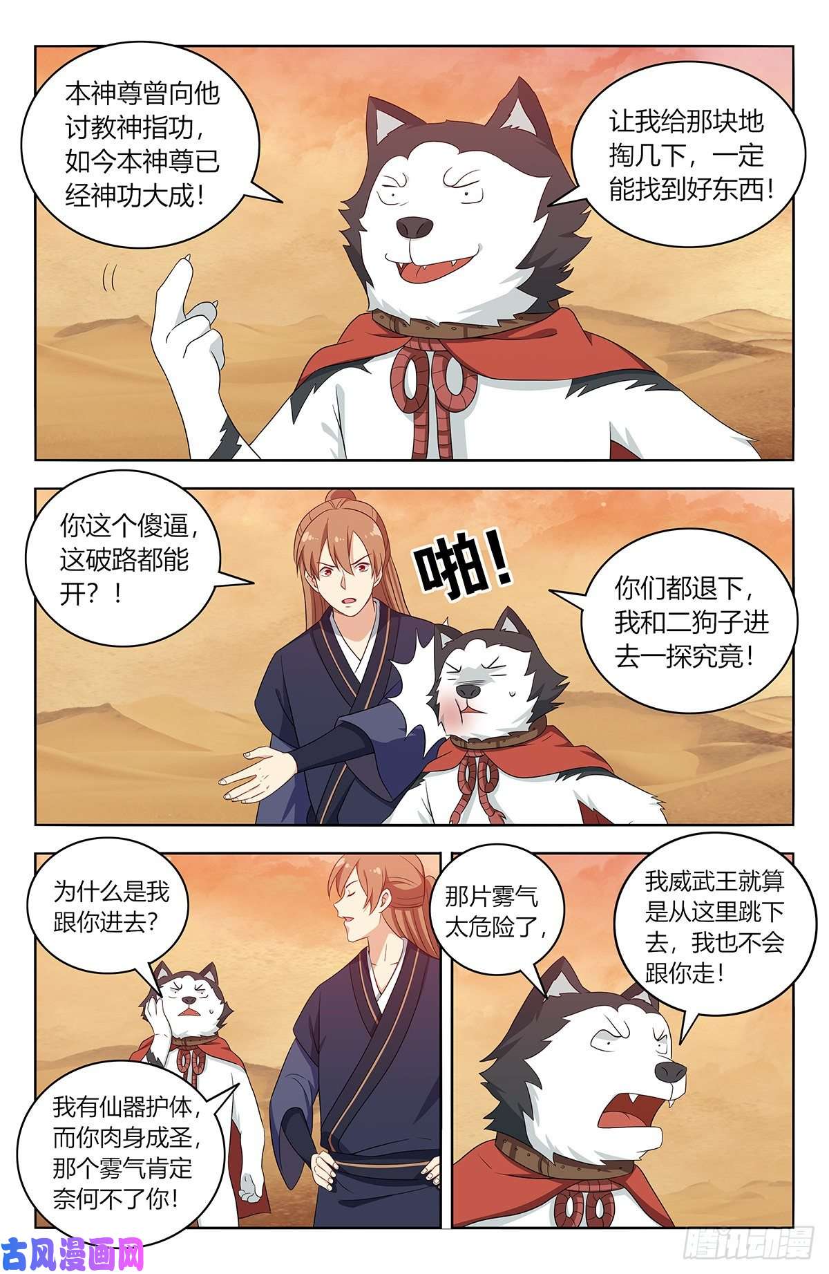 最强反套路系统417冥王霸体