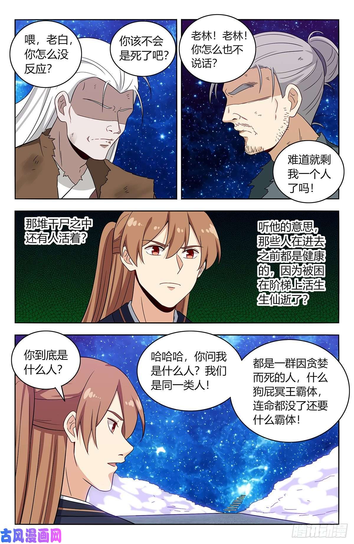 最强反套路系统417冥王霸体