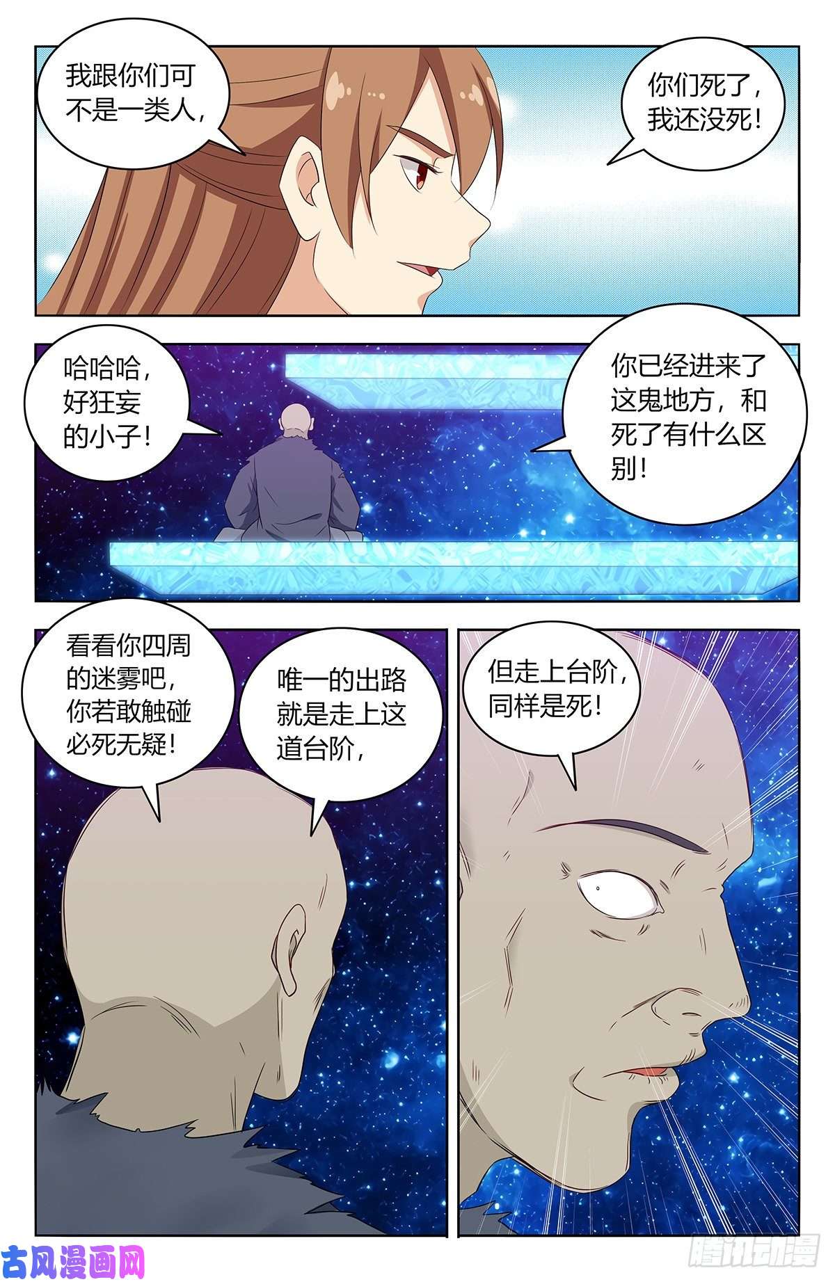 最强反套路系统417冥王霸体