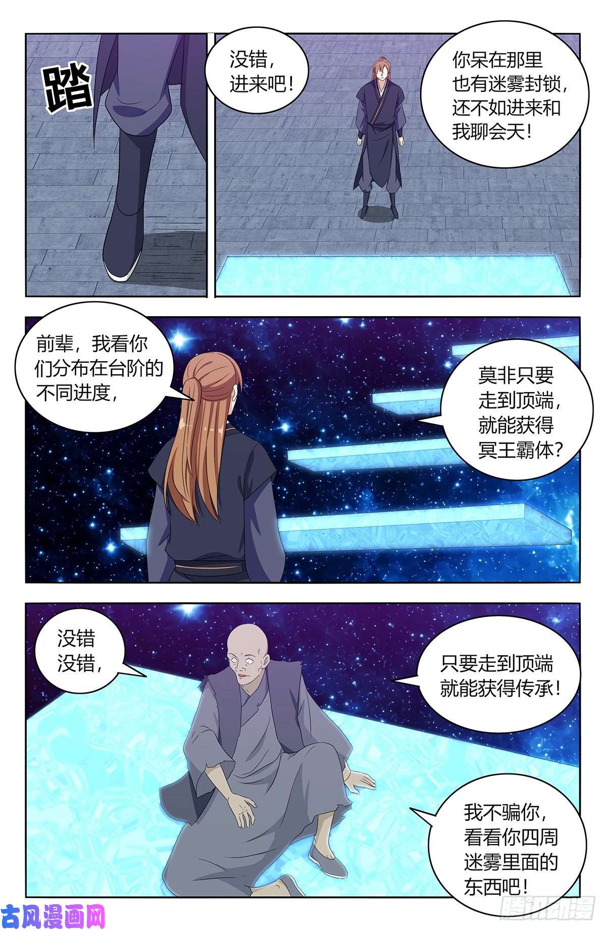 最强反套路系统417冥王霸体